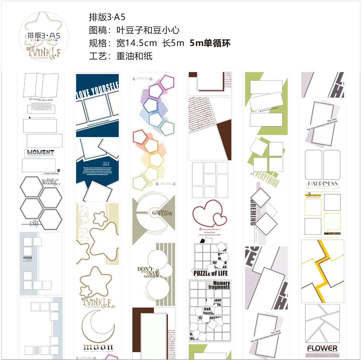 Small Floating Bubble Typesetting3 Washi Tape Basic Lazy Border Frame Suitable for A5/A6/B6