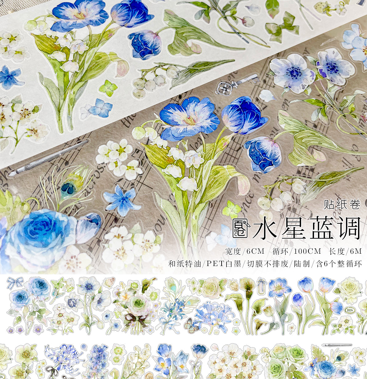 BaiCang【Mercury Blues】Orginal Design Washi/Pet Tape Light Retro Landscaping Stickers,for Scrapbook Supplies,Scrapbook Tape Stickers,Junk Journal Supplies