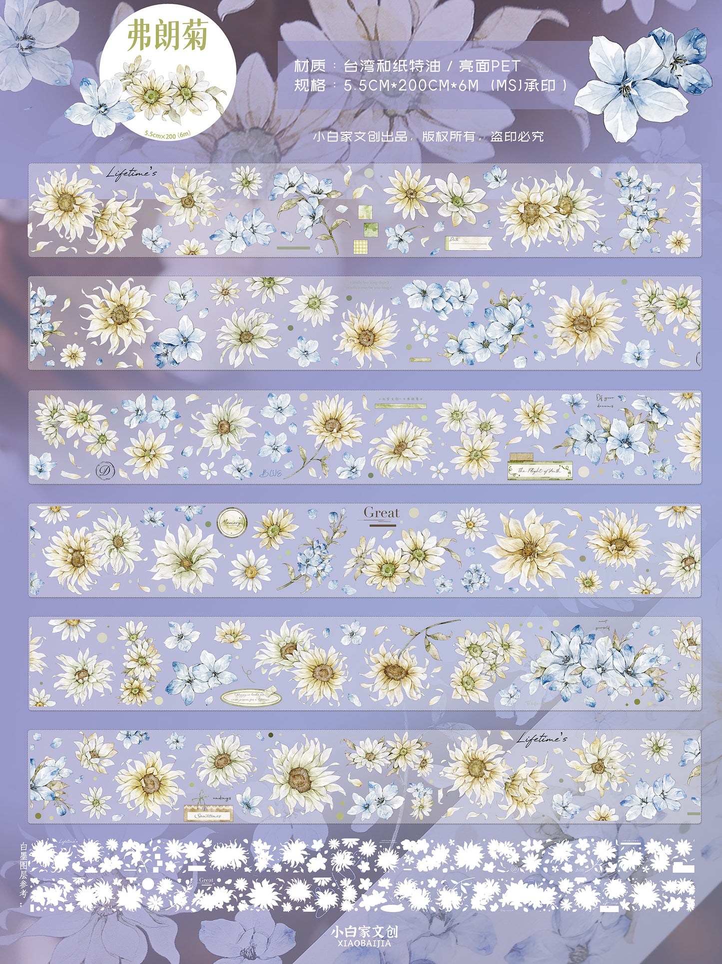 XiaoBaiJia【Franju】【 Floating Light Warm Orange】Orginal Design Washi/Pet Floral Tape Light Retro Landscaping Stickers