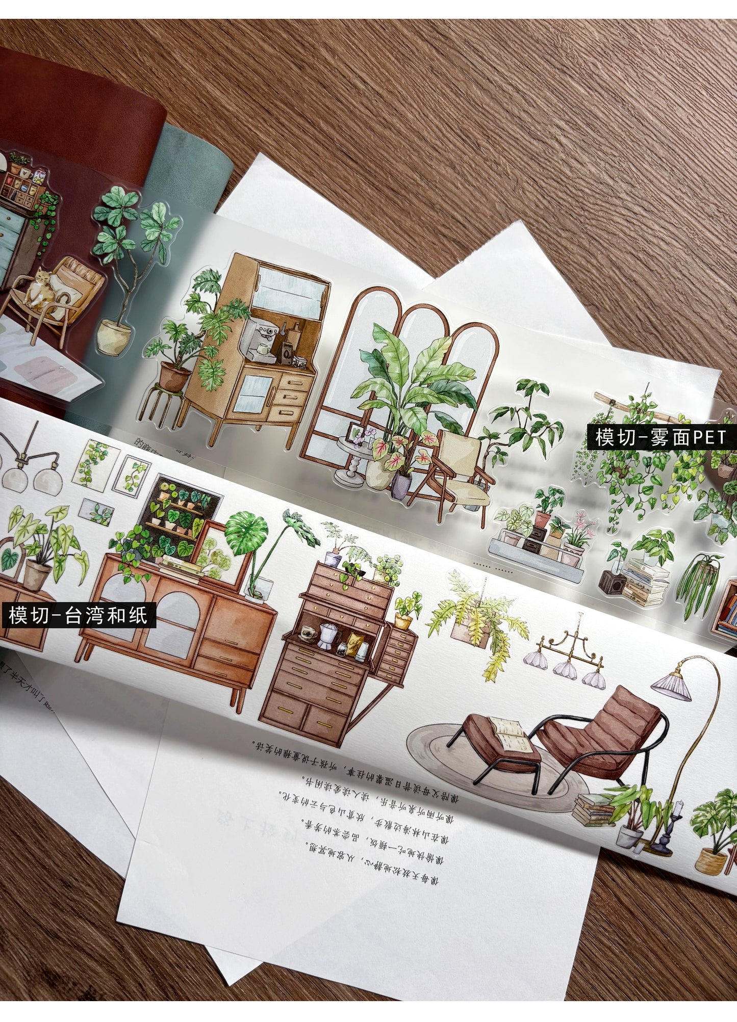 ZiYuanSu Vol12【My Forest House】Scene/Landscape Pre-cut Washi/PET Tape,for Scrapbook Supplies,Scrapbook Tape Stickers,Junk Journal Supplies