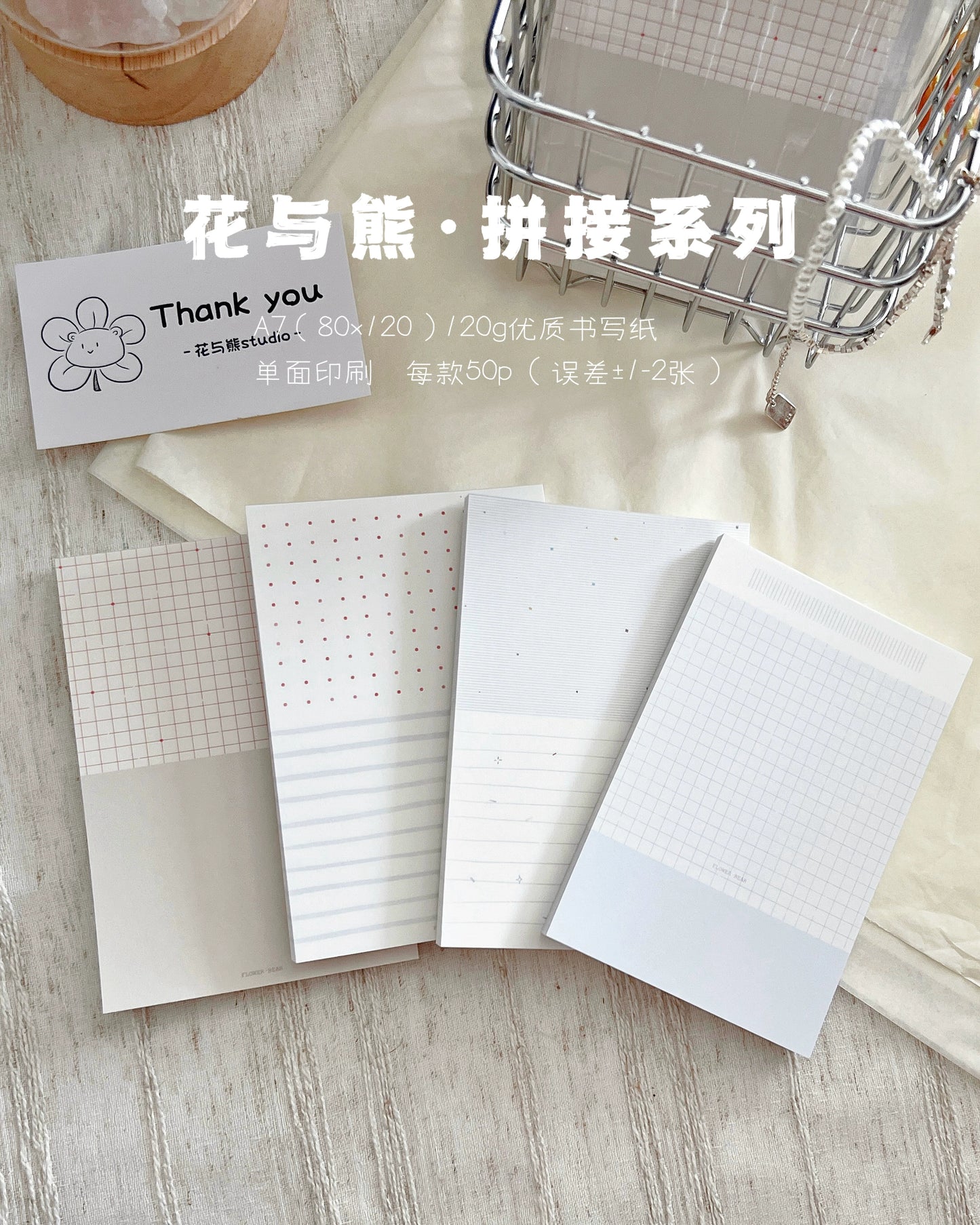 Flower and Bear Studio【A7 Splicing Memo Book】Original Design Simple Ins Style Practical High Beauty Washi Tape Inner Page