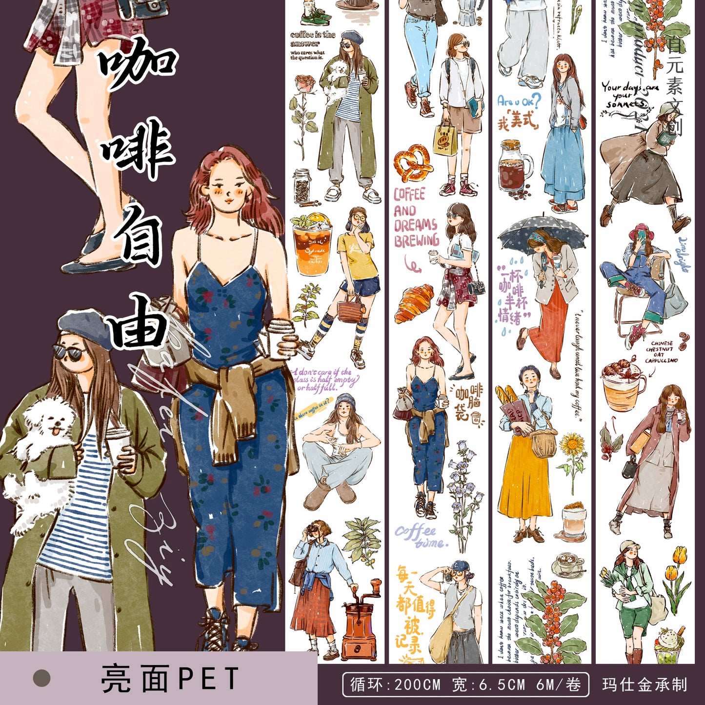 ZiYuanSu Vol12【Coffee Freedom&Comfortable Season】Pre-Cut Original Design Character Washi/PET Tape Stickers, for Scrapbook Supplies,Scrapbook Tape Stickers,Junk Journal Supplies, Journaling Stickers,Bullet Journals