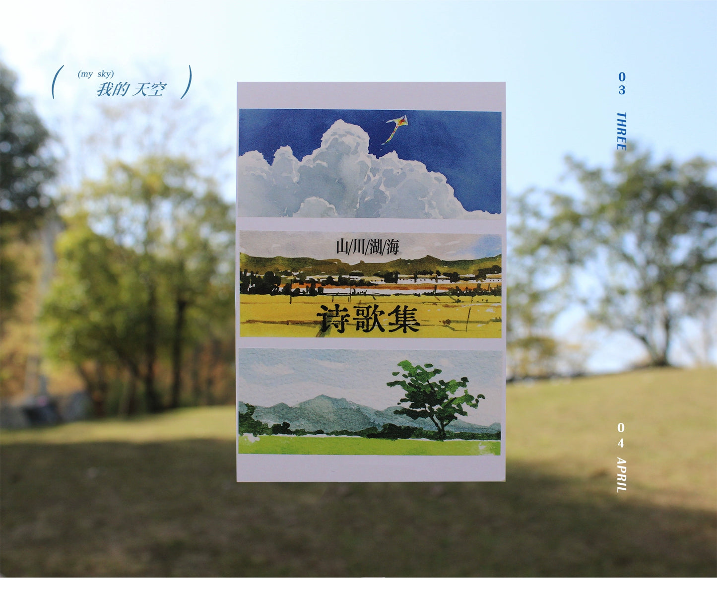 Moodtape【My Sky】Landscap Original Design Washi/Pet Tape Stickers,for Scrapbook Supplies,Scrapbook Tape Stickers,Junk Journal Supplies