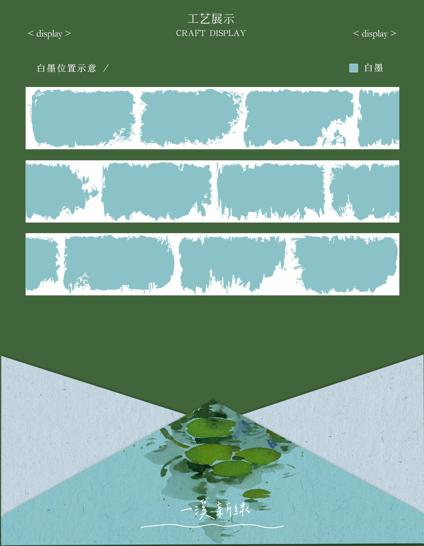 Moodtape【Yixi New Green】Grassland Landscap Original Design Washi/Pet Tape Stickers,for Scrapbook Supplies,Scrapbook Tape Stickers,Junk Journal Supplies