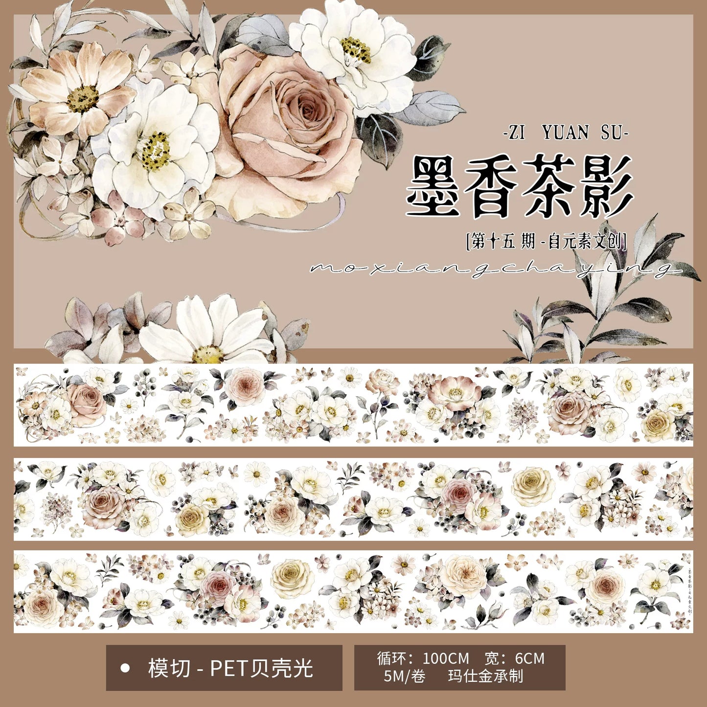 ZiYuanSu Vol15【Ink Fragrance and Tea Shadow】Background Scene Pre-cut Washi PET Tape