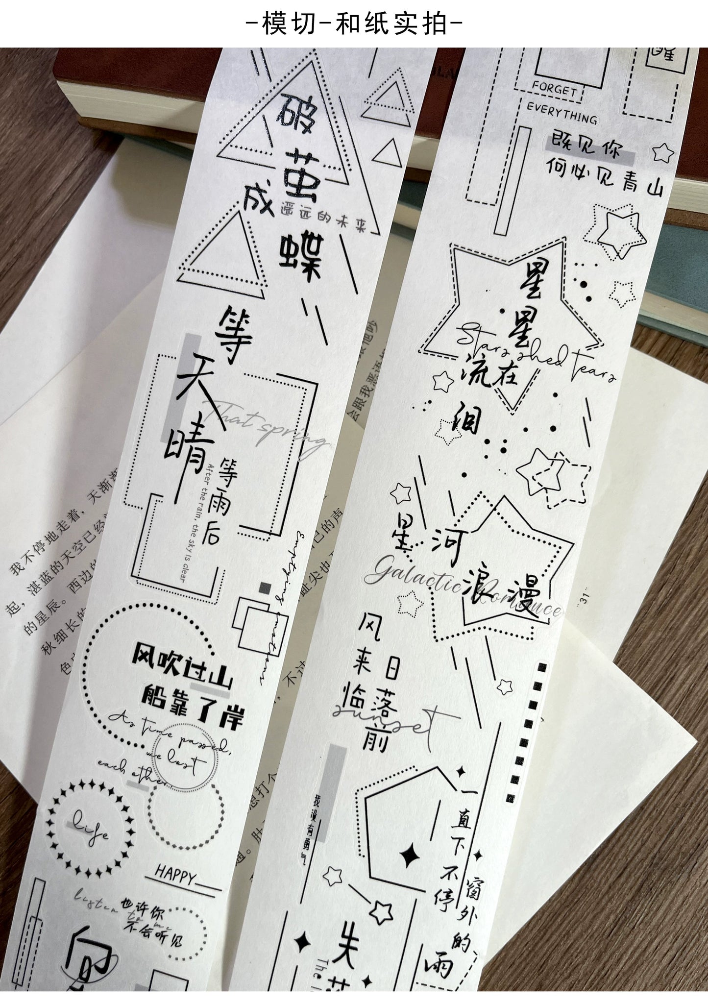 ZiYuanSu【Emotion Memory】Text Scene/Landscape Pre-cut Washi/PET Tape,for Scrapbook Supplies,Scrapbook Tape Stickers,Junk Journal Supplies