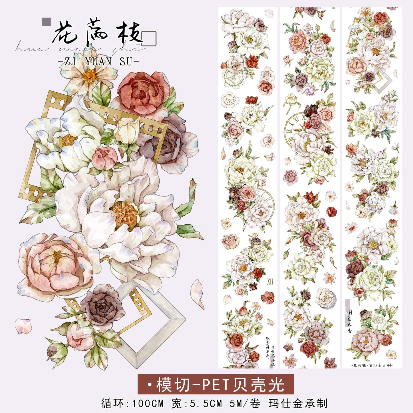 ZiYuanSu Vol15【Flowers Cover the Branches】Kiss-cut Floral Washi Tape and PET Stickers