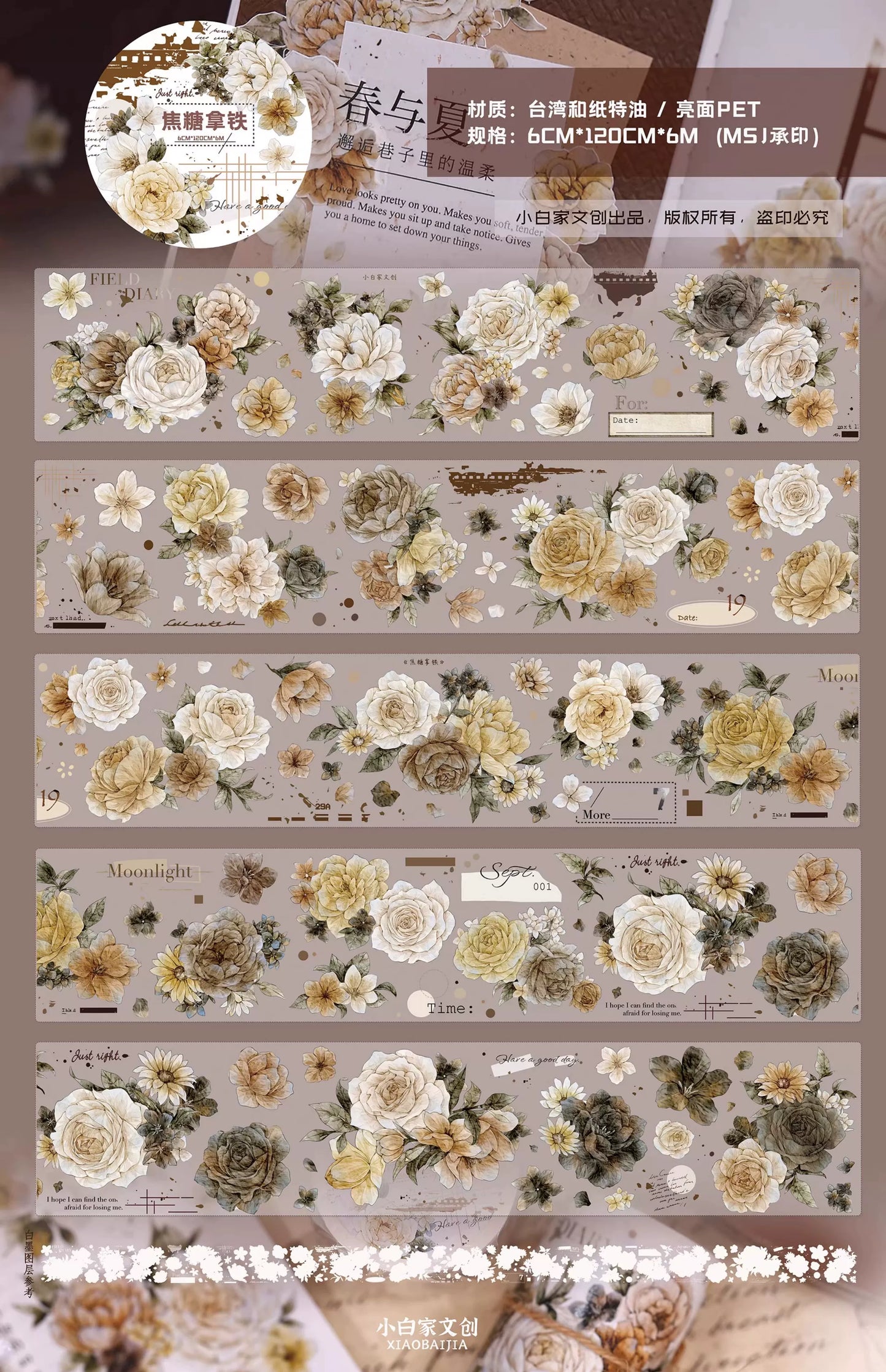 XiaoBaiJia【LanYan / Caramel Latte】Light Retro Flower Orginal Design Washi Pet Floral Tape Landscaping Stickers