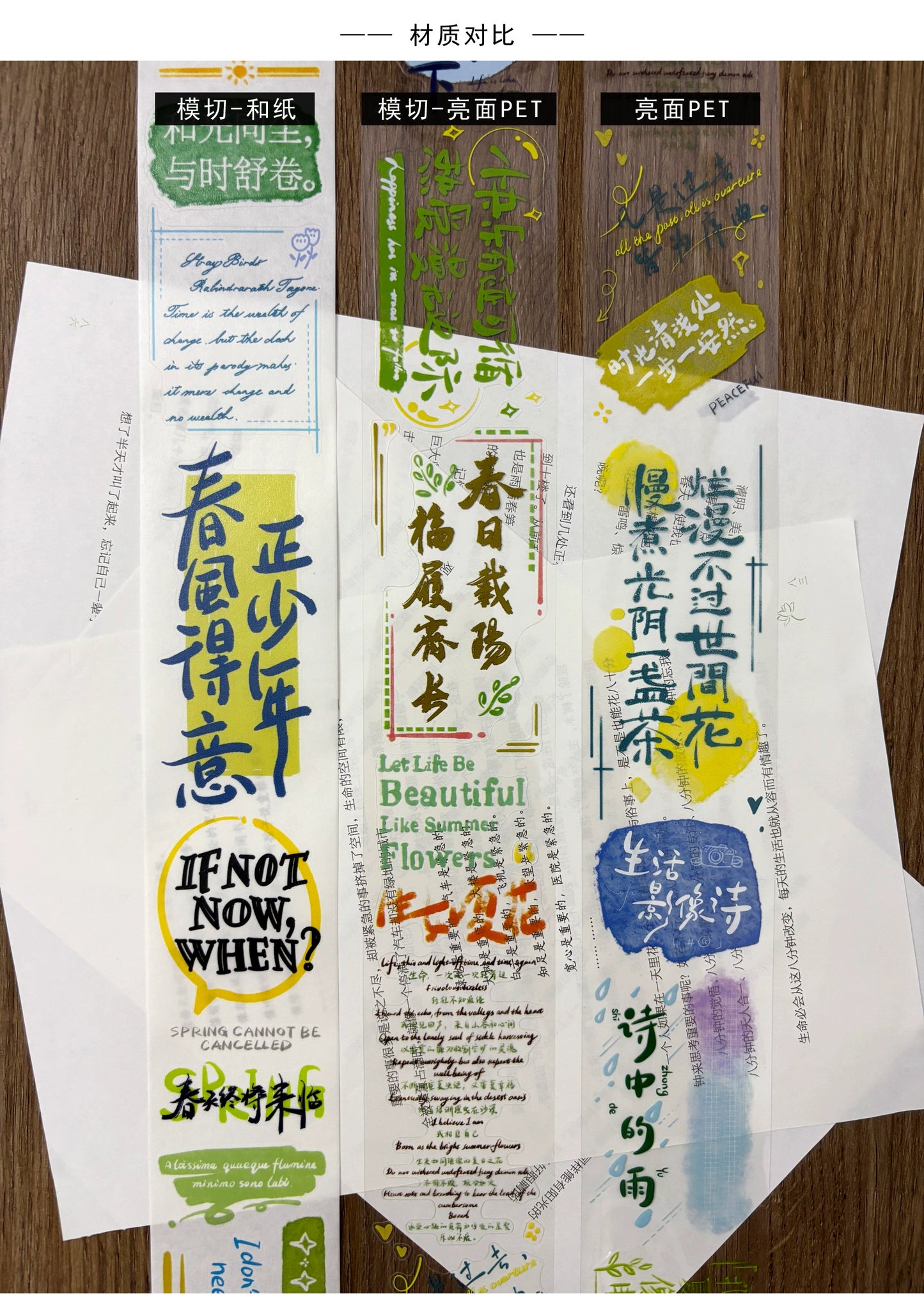 ZiYuanSu Vol12【Poetic Rhyme】Chinese Text Pre-cut Washi/PET Tape,for Scrapbook Supplies,Scrapbook Tape Stickers,Junk Journal Supplies