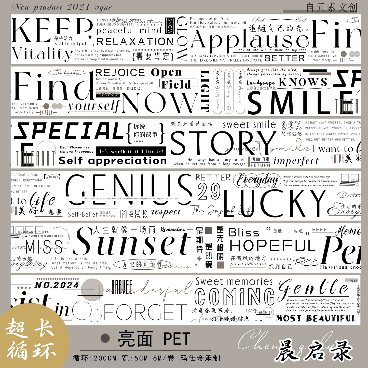 ZiYuanSu【Morning Record】English Text Pre-cut Washi/PET Tape,for Scrapbook Supplies,Scrapbook Tape Stickers,Junk Journal Supplies