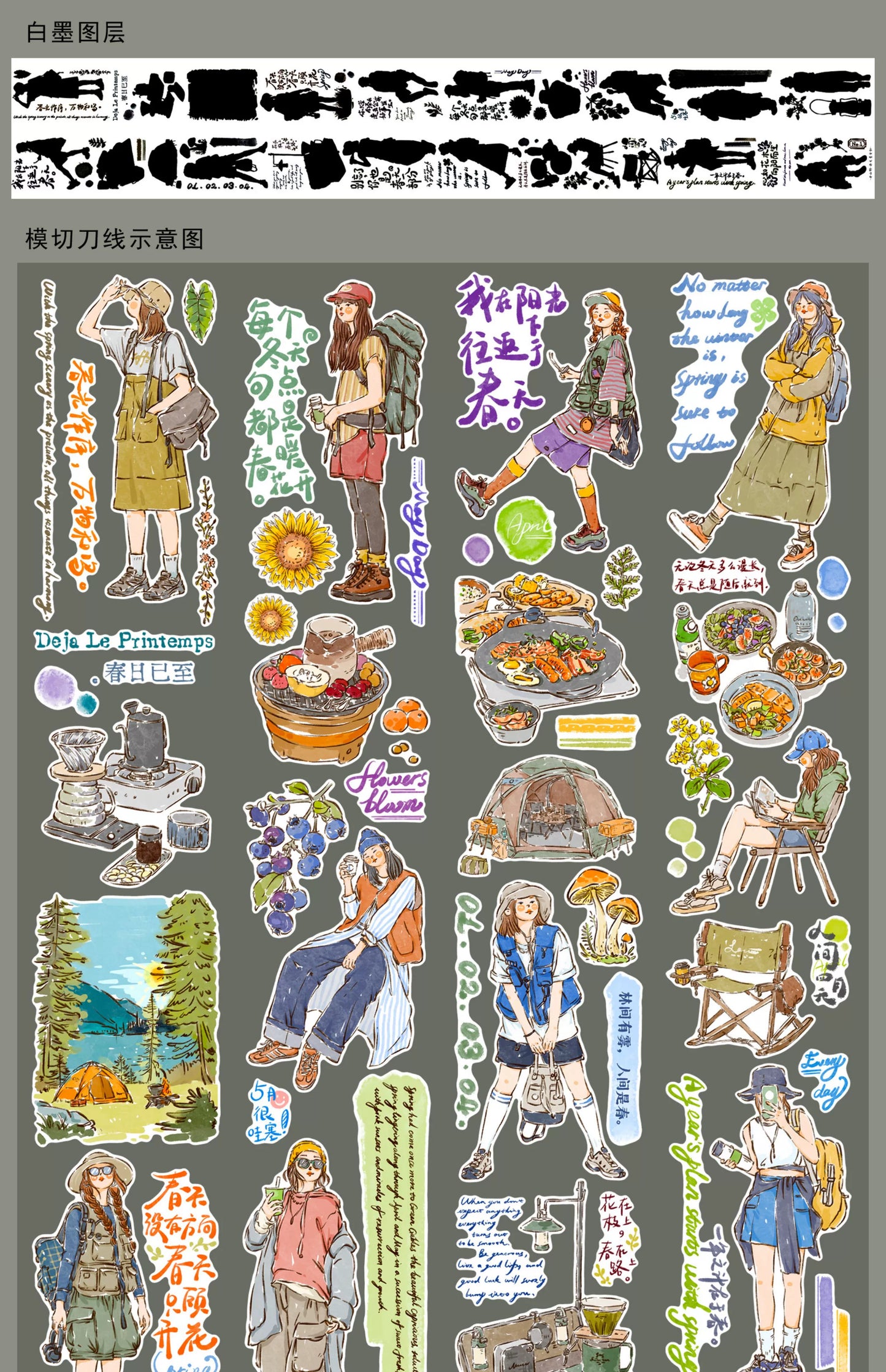 ZiYuanSu Vol12【Go to Mountains and Wilderness】Pre-Cut Original Design Character Washi/PET Tape Stickers, for Scrapbook Supplies,Scrapbook Tape Stickers,Junk Journal Supplies, Journaling Stickers,Bullet Journals