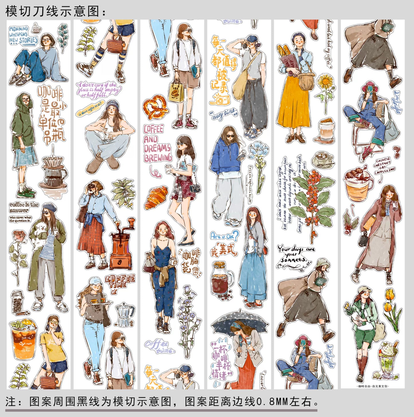 ZiYuanSu Vol12【Coffee Freedom&Comfortable Season】Pre-Cut Original Design Character Washi/PET Tape Stickers, for Scrapbook Supplies,Scrapbook Tape Stickers,Junk Journal Supplies, Journaling Stickers,Bullet Journals