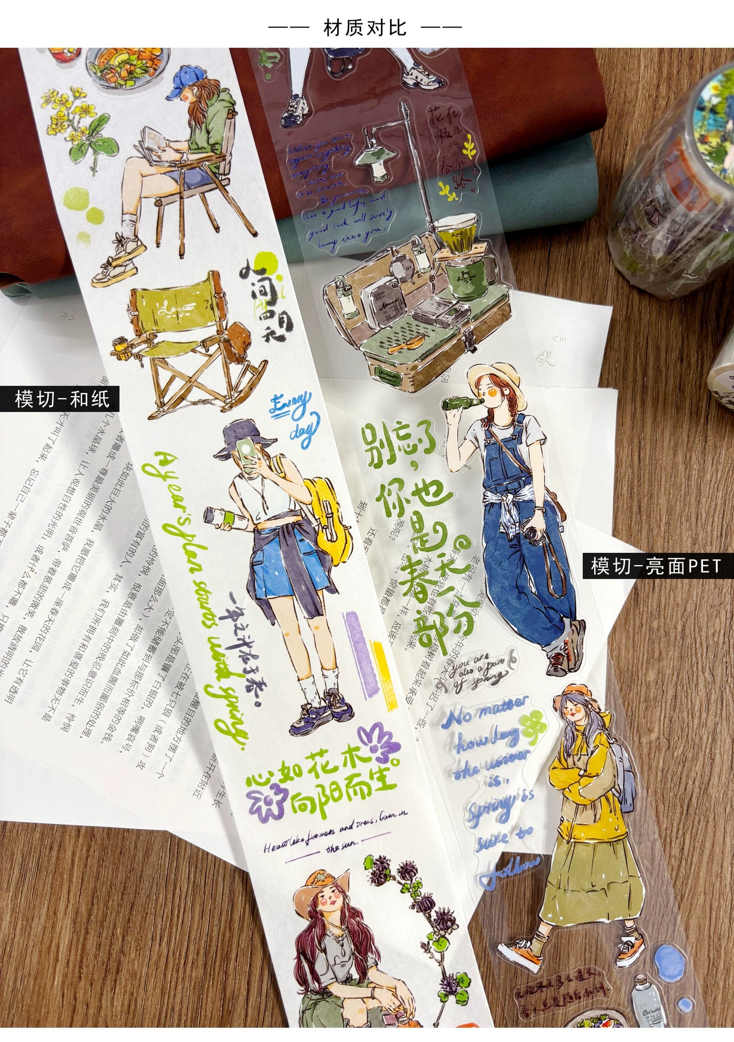 ZiYuanSu Vol12【Go to Mountains and Wilderness】Pre-Cut Original Design Character Washi/PET Tape Stickers, for Scrapbook Supplies,Scrapbook Tape Stickers,Junk Journal Supplies, Journaling Stickers,Bullet Journals