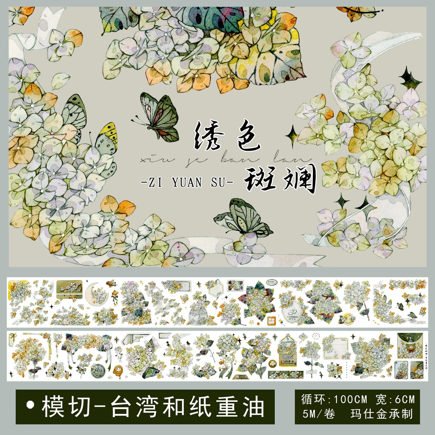 ZiYuanSu Vol12【Colorful Embroidery】Scene/Landscape Pre-cut Washi/PET Tape,for Scrapbook Supplies,Scrapbook Tape Stickers,Junk Journal Supplies