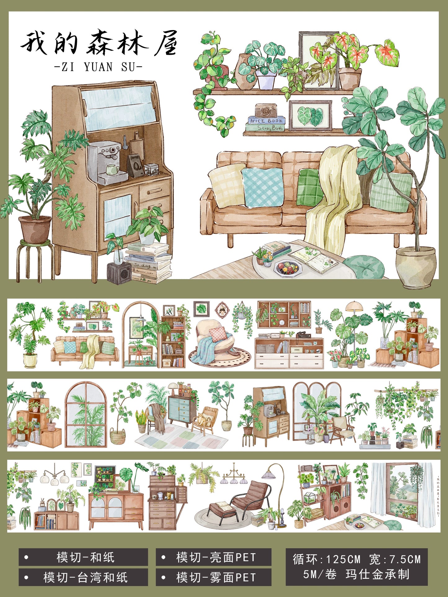 ZiYuanSu Vol12【My Forest House】Scene/Landscape Pre-cut Washi/PET Tape,for Scrapbook Supplies,Scrapbook Tape Stickers,Junk Journal Supplies
