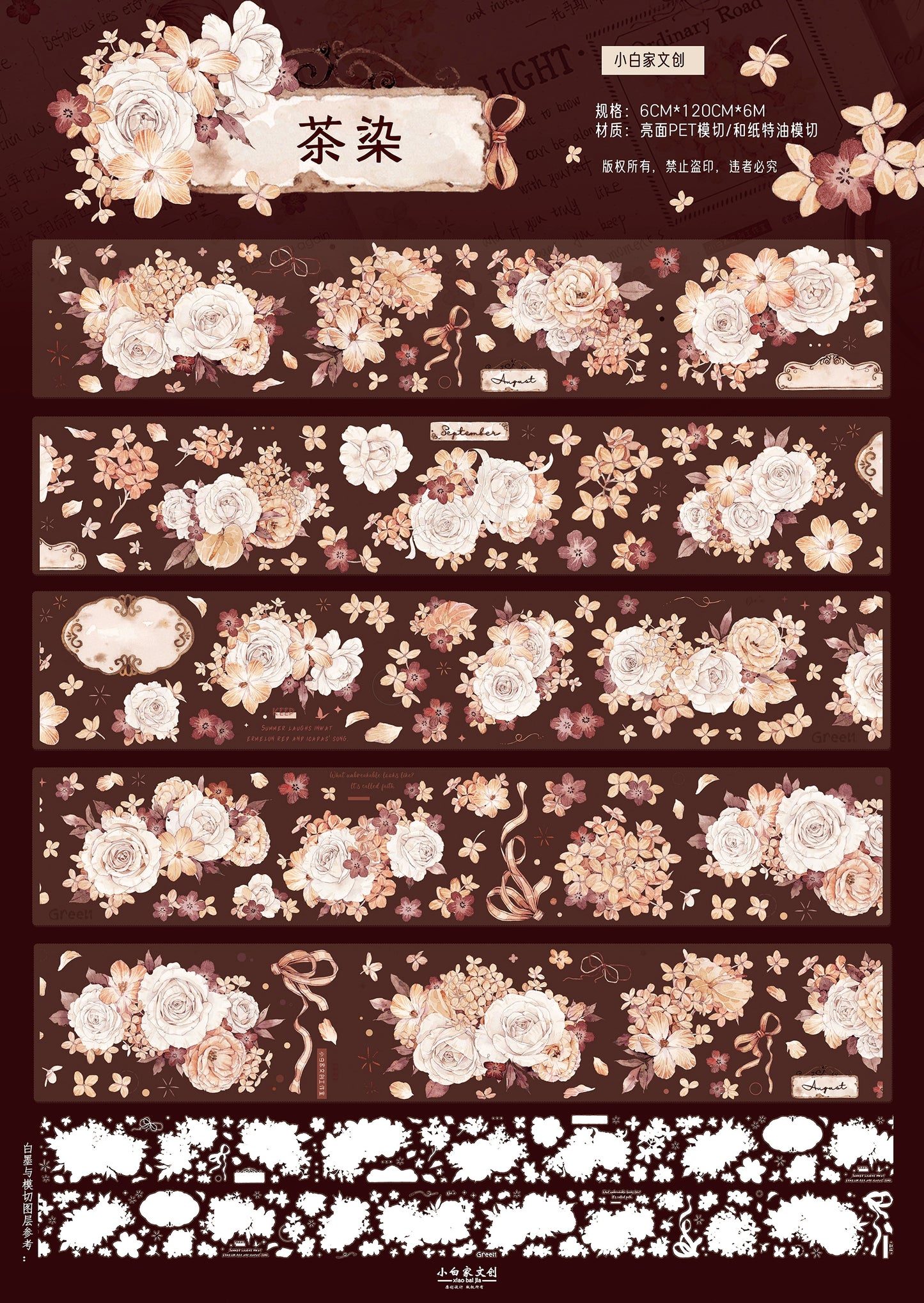 XiaoBaiJia【Tea Dyeing】Light Retro Flowers Orginal Design Washi Pet Tape Stickers