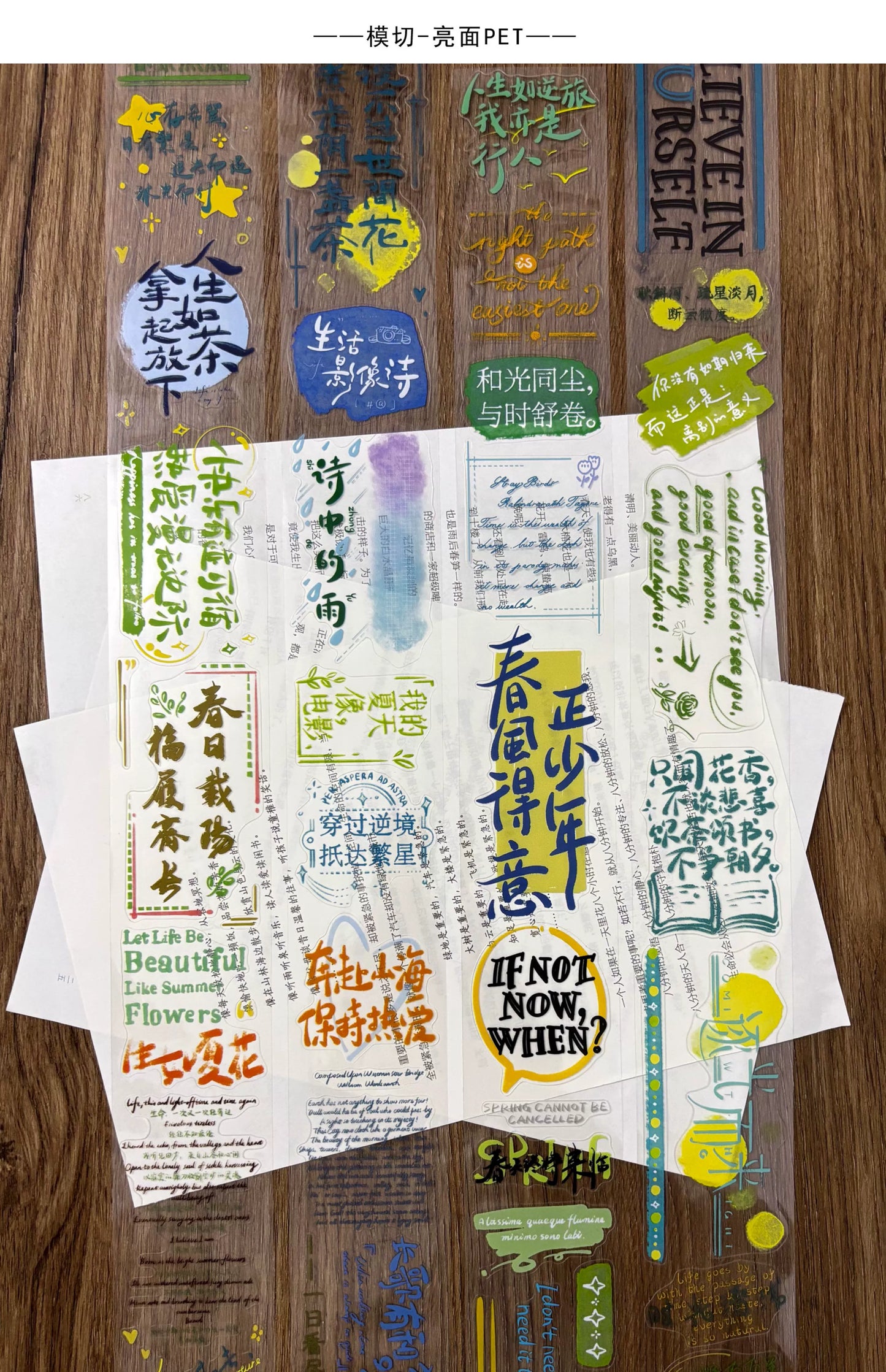 ZiYuanSu Vol12【Poetic Rhyme】Chinese Text Pre-cut Washi/PET Tape,for Scrapbook Supplies,Scrapbook Tape Stickers,Junk Journal Supplies