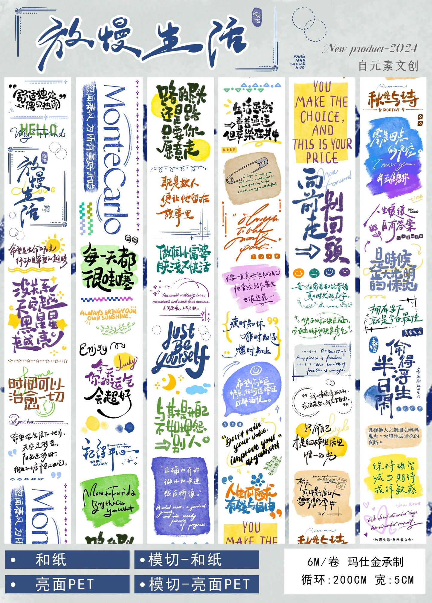 ZiYuanSu【Slow Down Your Life】Chinese Text Pre-cut Washi/PET Tape,for Scrapbook Supplies,Scrapbook Tape Stickers,Junk Journal Supplies