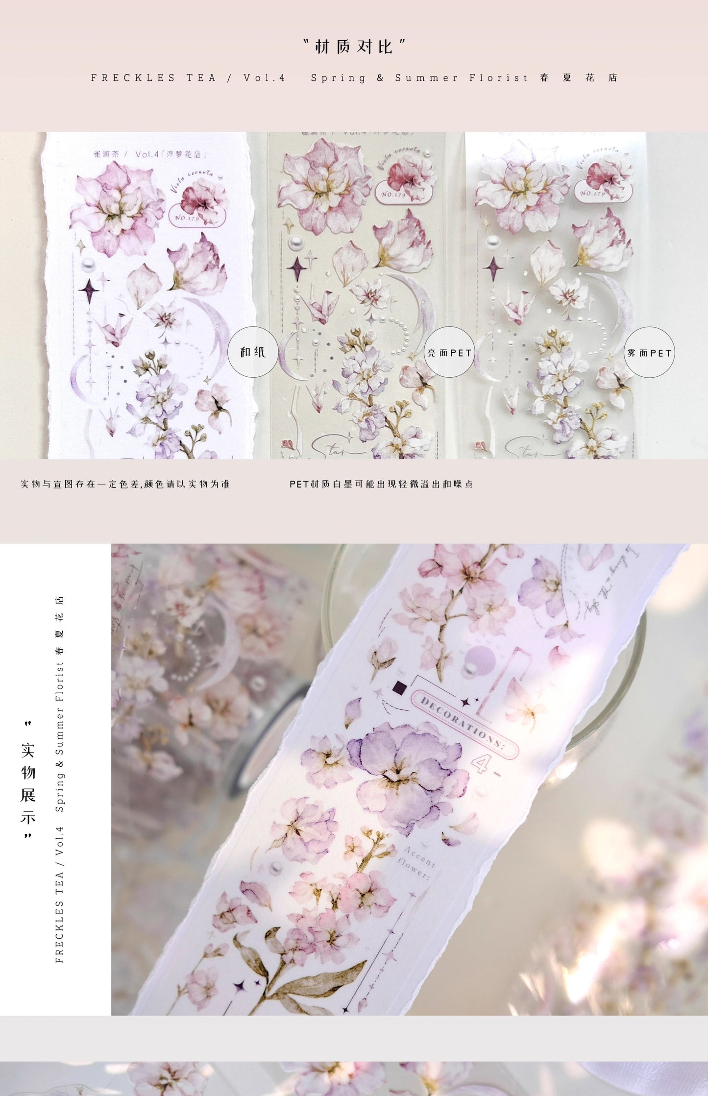 QueBanCha Vol4【Floating Dream Flower Shop】Orginal Design Washi/Pet Tape Light Retro Landscaping Stickers,for Scrapbook Supplies,Scrapbook Tape Stickers,Junk Journal Supplies
