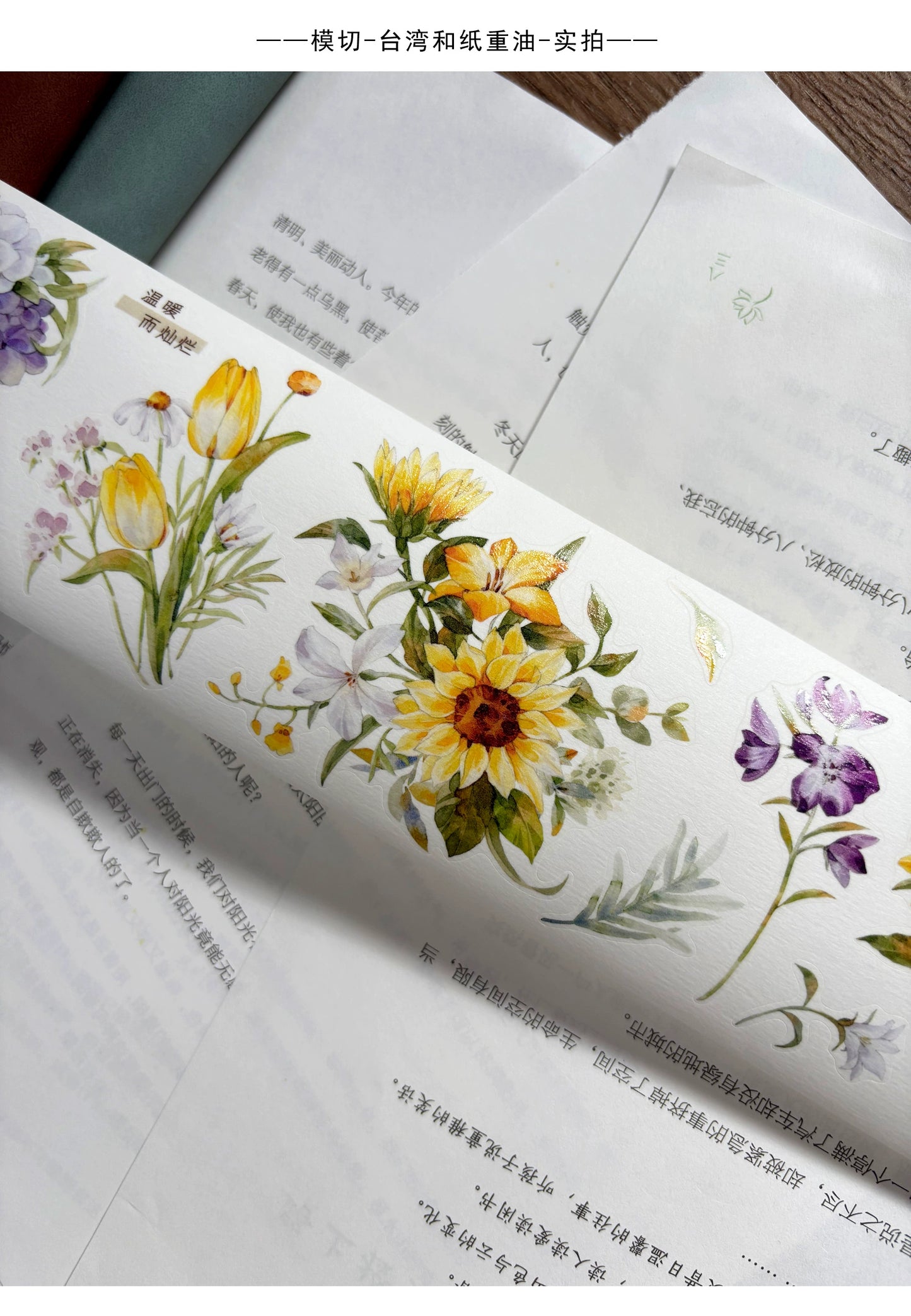 ZiYuanSu Vol12【Radiant Sunflower Color】Scene/Landscape Pre-cut Washi/PET Tape,for Scrapbook Supplies,Scrapbook Tape Stickers,Junk Journal Supplies