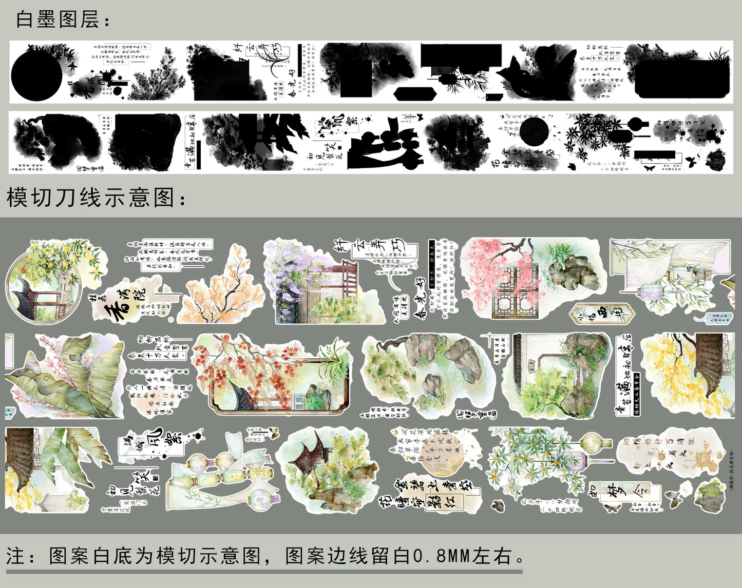 ZiYuanSu【Man Ting Fang】Ancient Style Background Scene/Landscape Pre-cut Washi/PET Tape,for Scrapbook Supplies,Scrapbook Tape Stickers,Junk Journal Supplies