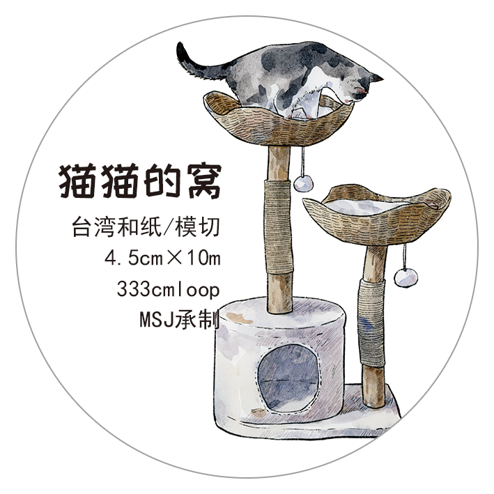 Kaixiaoxun Vol9 【Cat's Nest】 Pre-Cut Long Loop Washi/Matte PET Tape for Scrapbook Supplies,Junk Journal Supplies