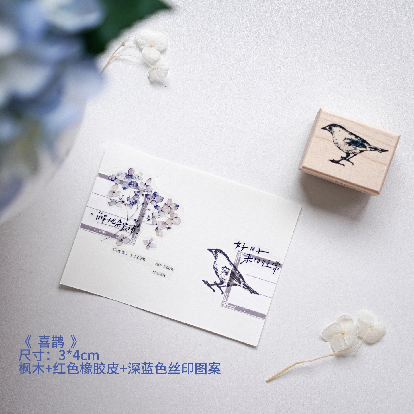 YuanZi Vol6【Retro Maple Stamp】Orginal Design Chinese Style Blue and White Series Retro Maple Seal Red Rubber Leather
