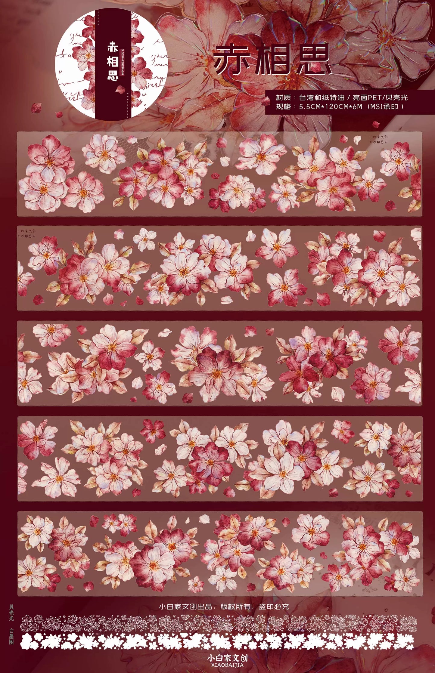XiaoBaiJia【Red Longing Follower】Light Retro Red Flower Orginal Design Washi Pet Floral Tape Landscaping Stickers