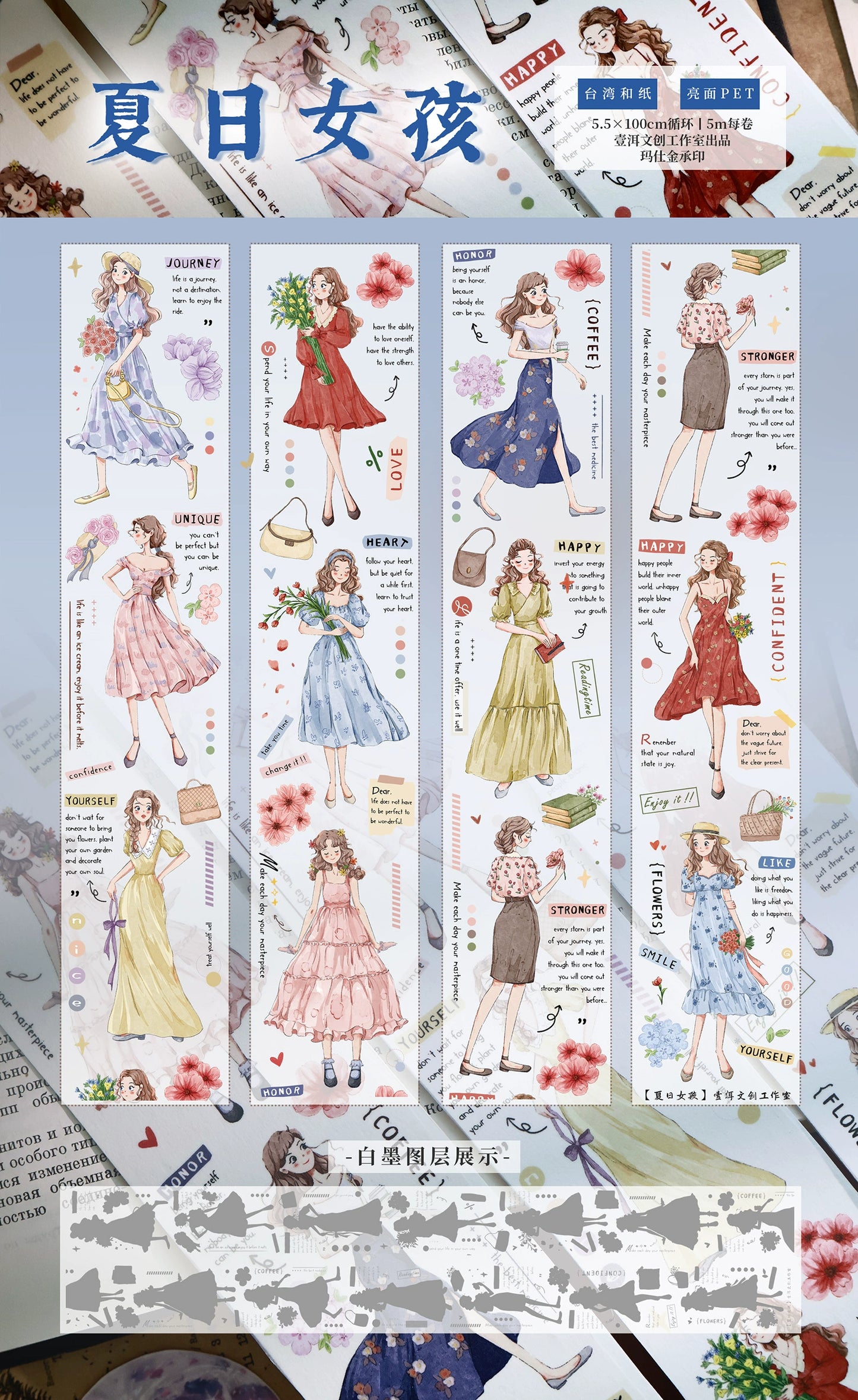 YiEr Vol13【Girls of Summer】Orginal Design Character Washi/Pet Tape Light Retro Stickers