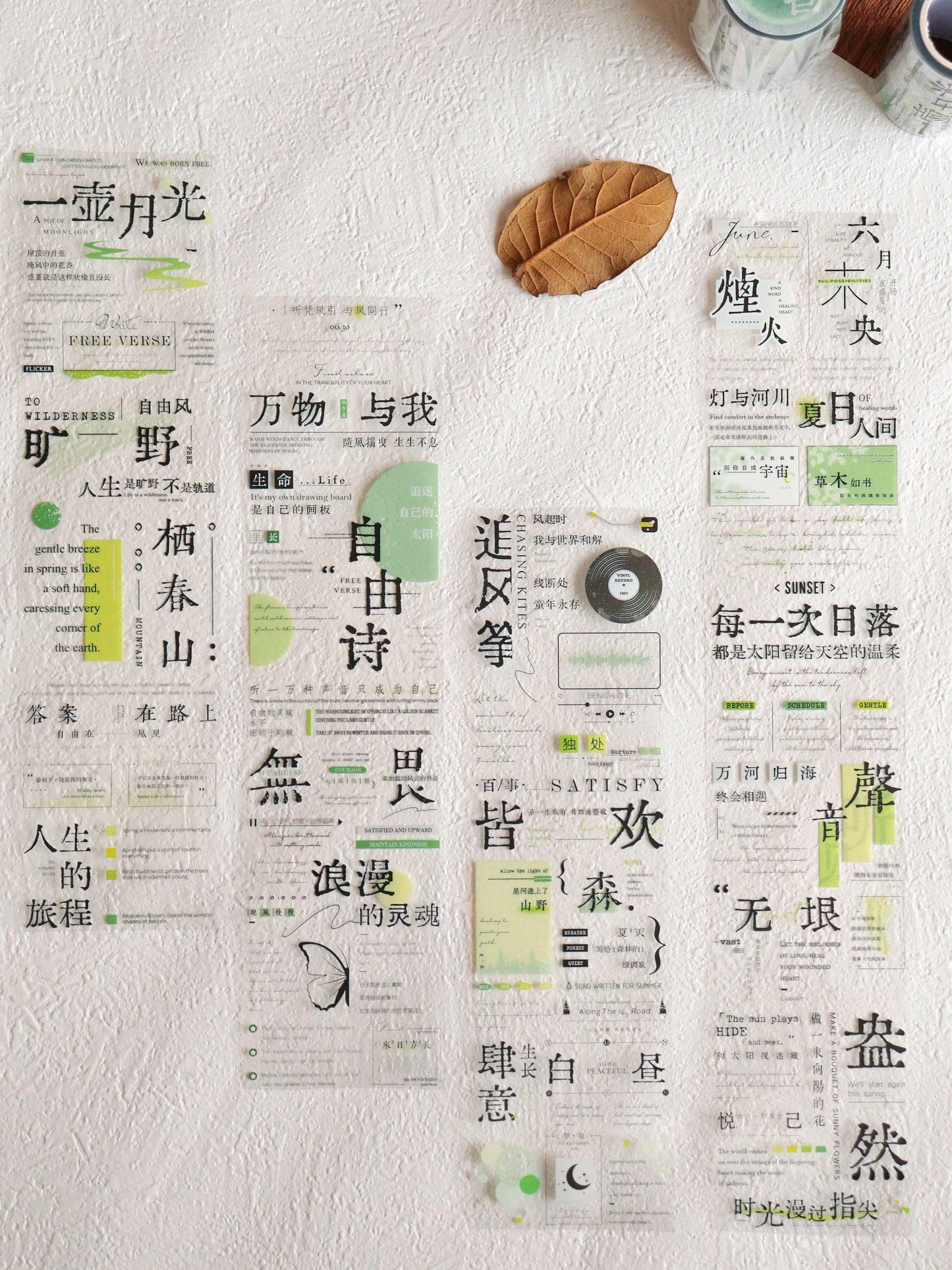 A Little Studio Vol3【Greenery】Chinese Text Washi Pet Layout design sense collage Tape