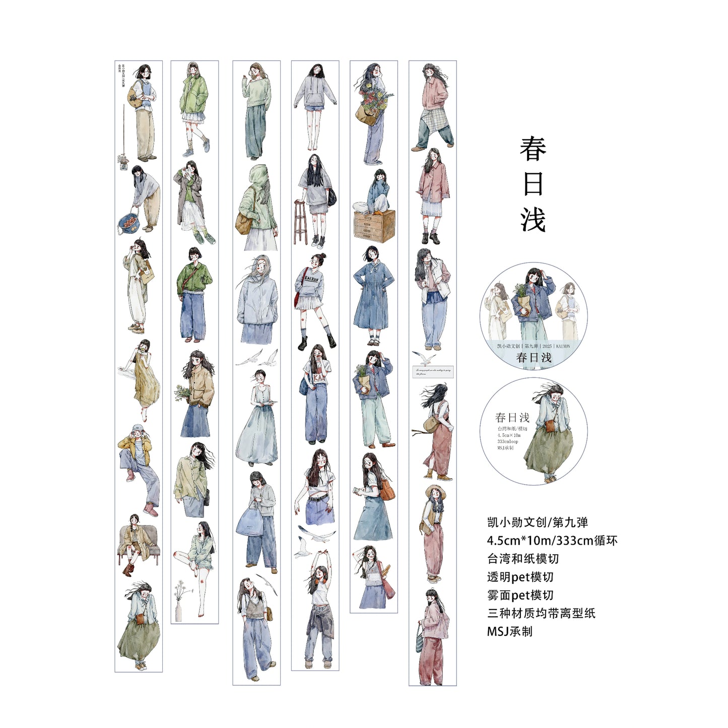 Kaixiaoxun Vol9 【Spring is Shallow】 Pre-Cut Long Loop Washi/Matte PET Tape for Scrapbook Supplies,Junk Journal Supplies