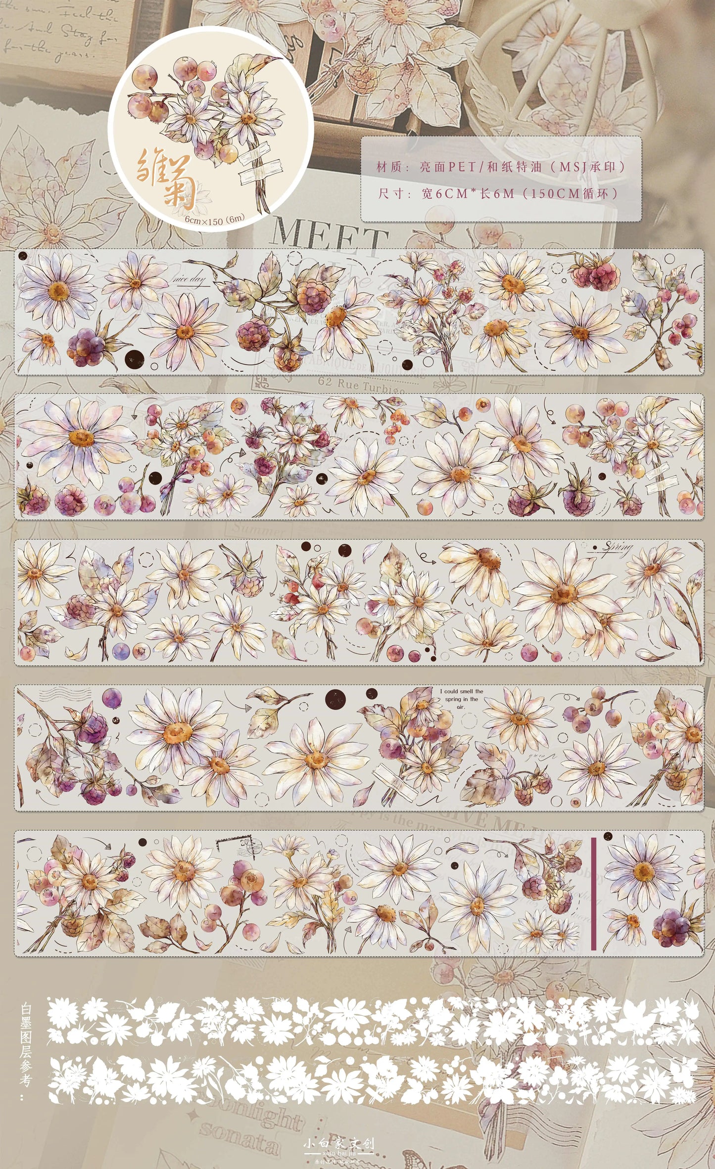 XiaoBaiJia March【Daisy】Light Retro Fresh Daisy Flower Washi PET Tape