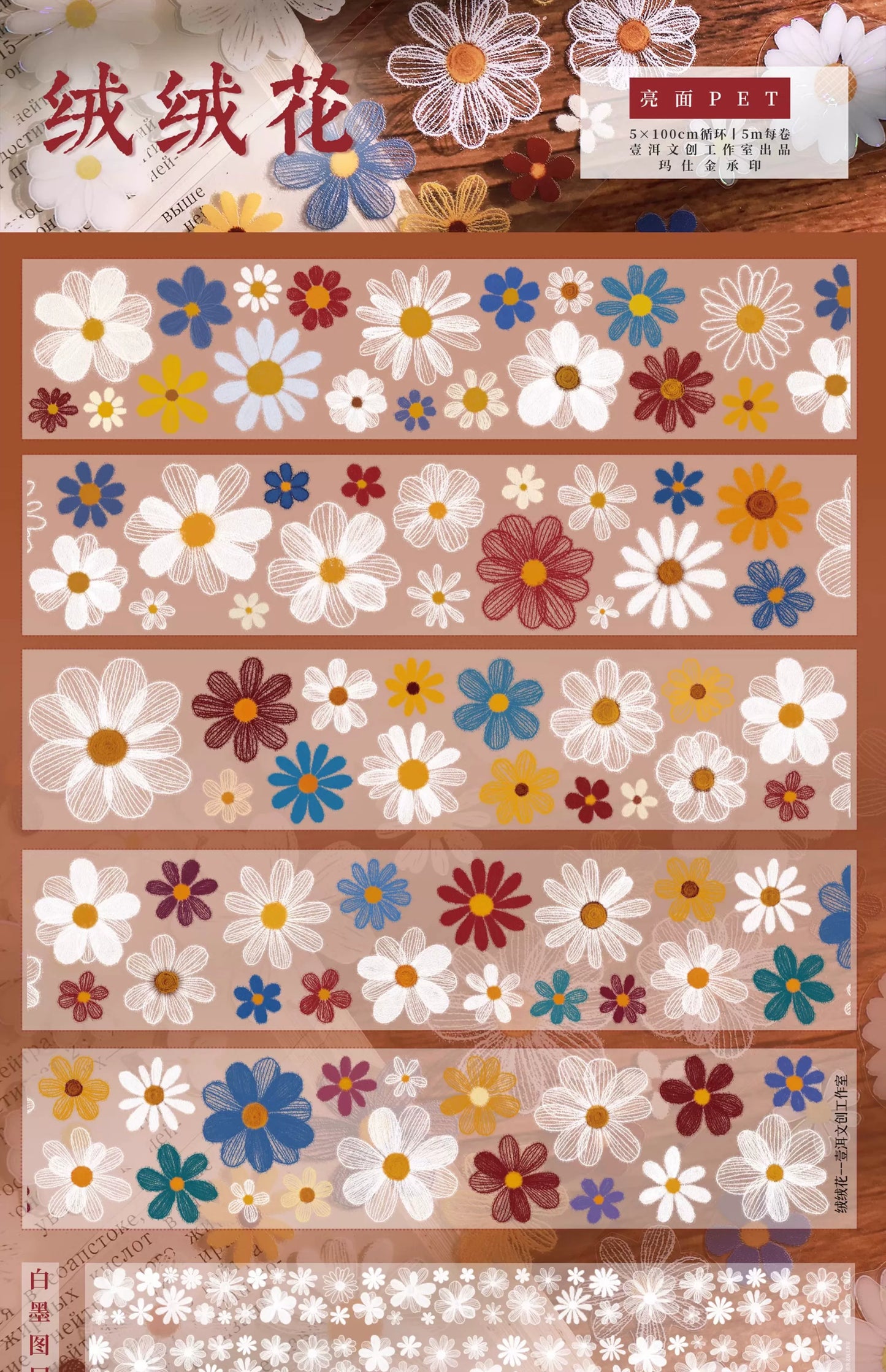 YiEr Vol13【Chrysanthemum Velvet Flower】Orginal Design Washi/Pet Floral Tape Light Retro Landscaping Stickers