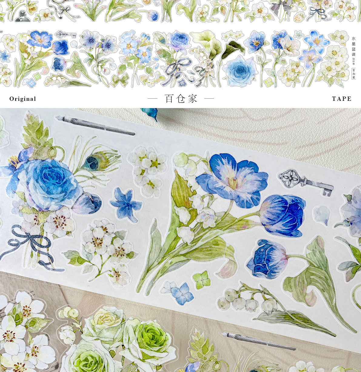 BaiCang【Mercury Blues】Orginal Design Washi/Pet Tape Light Retro Landscaping Stickers,for Scrapbook Supplies,Scrapbook Tape Stickers,Junk Journal Supplies