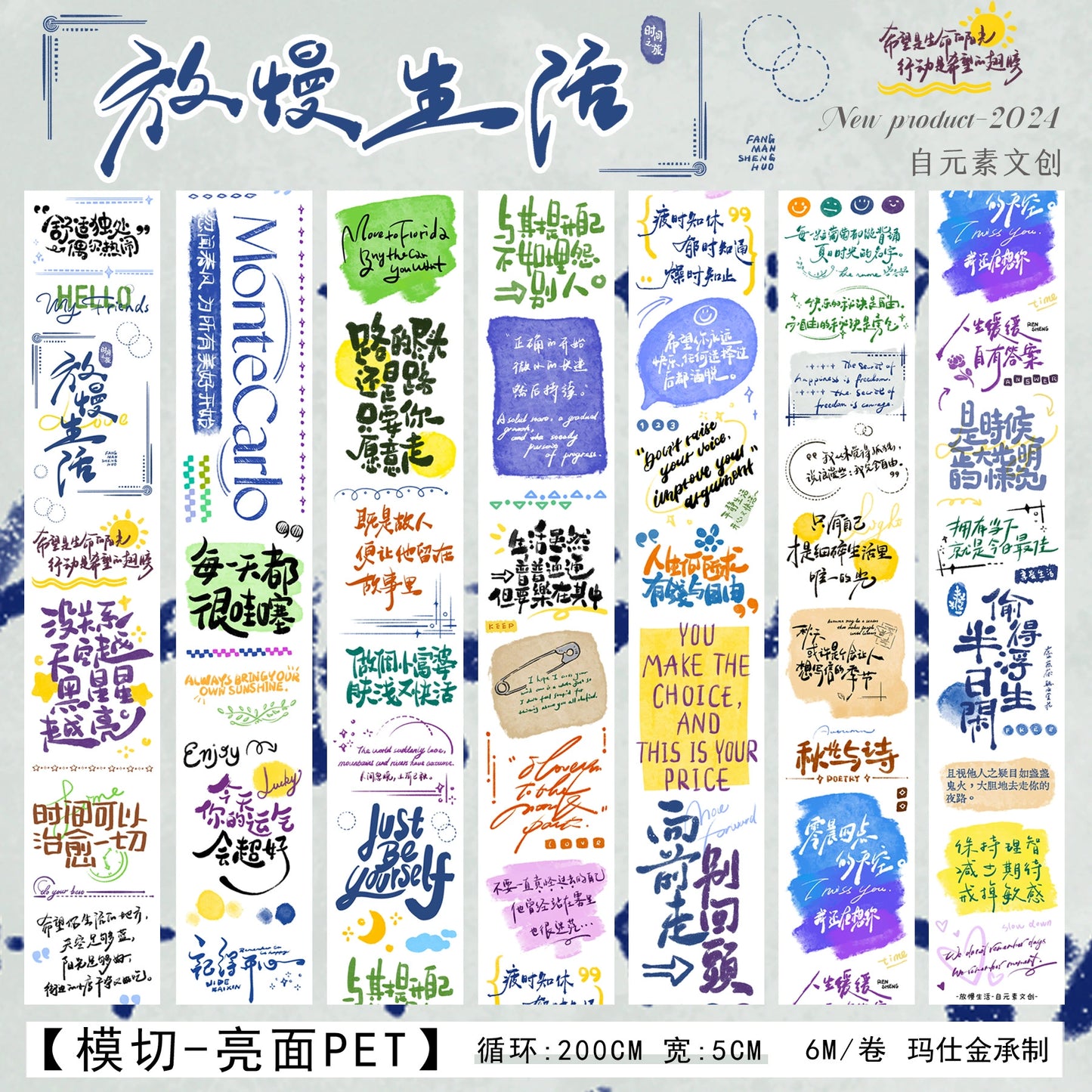 ZiYuanSu【Slow Down Your Life】Chinese Text Pre-cut Washi/PET Tape,for Scrapbook Supplies,Scrapbook Tape Stickers,Junk Journal Supplies