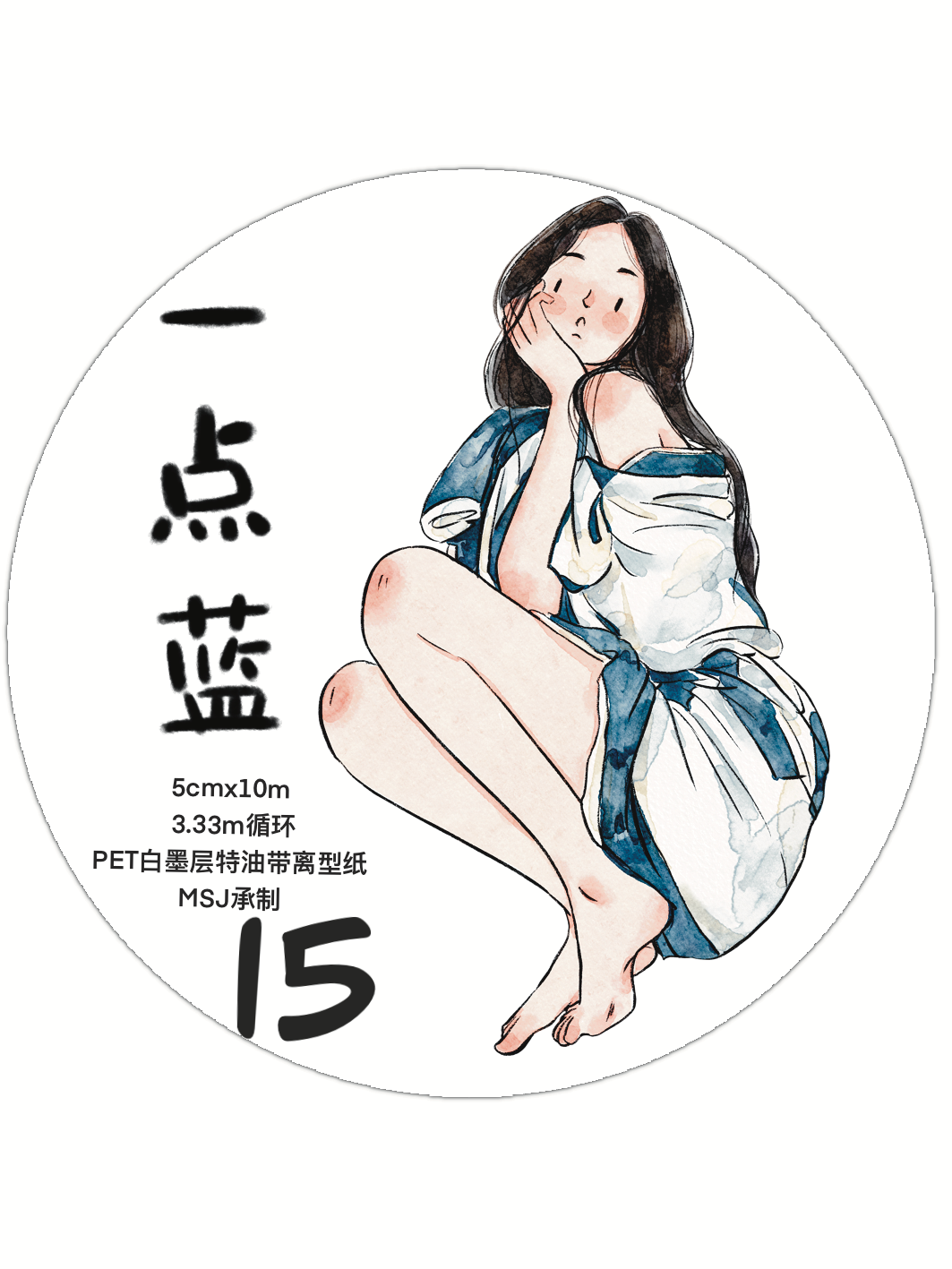 DingDing Vol4【15#A Little Blue】Original Character Design Washi Matte PET Journal Tape Versatile Collage Materials