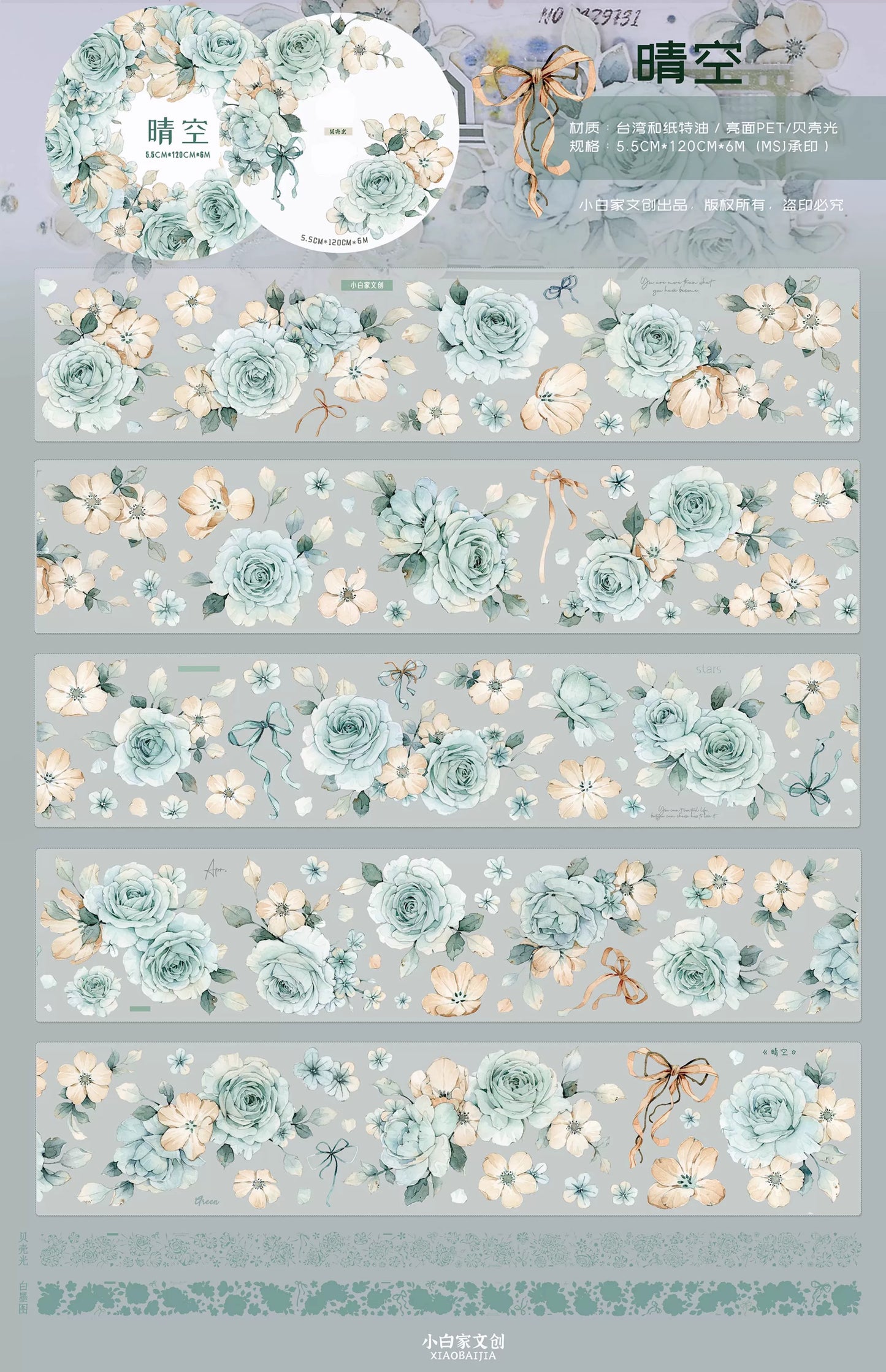 XiaoBaiJia【Clear Sky/Morning Mist】Light Retro Mint Green Flower Orginal Design Washi Pet Floral Tape Landscaping Stickers