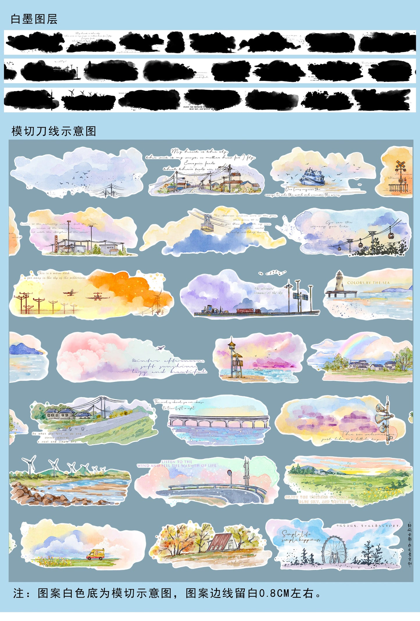 ZiYuanSu Vol12【Light Wind Cloud Shadow】Scene/Landscape Pre-cut Washi/PET Tape,for Scrapbook Supplies,Scrapbook Tape Stickers,Junk Journal Supplies