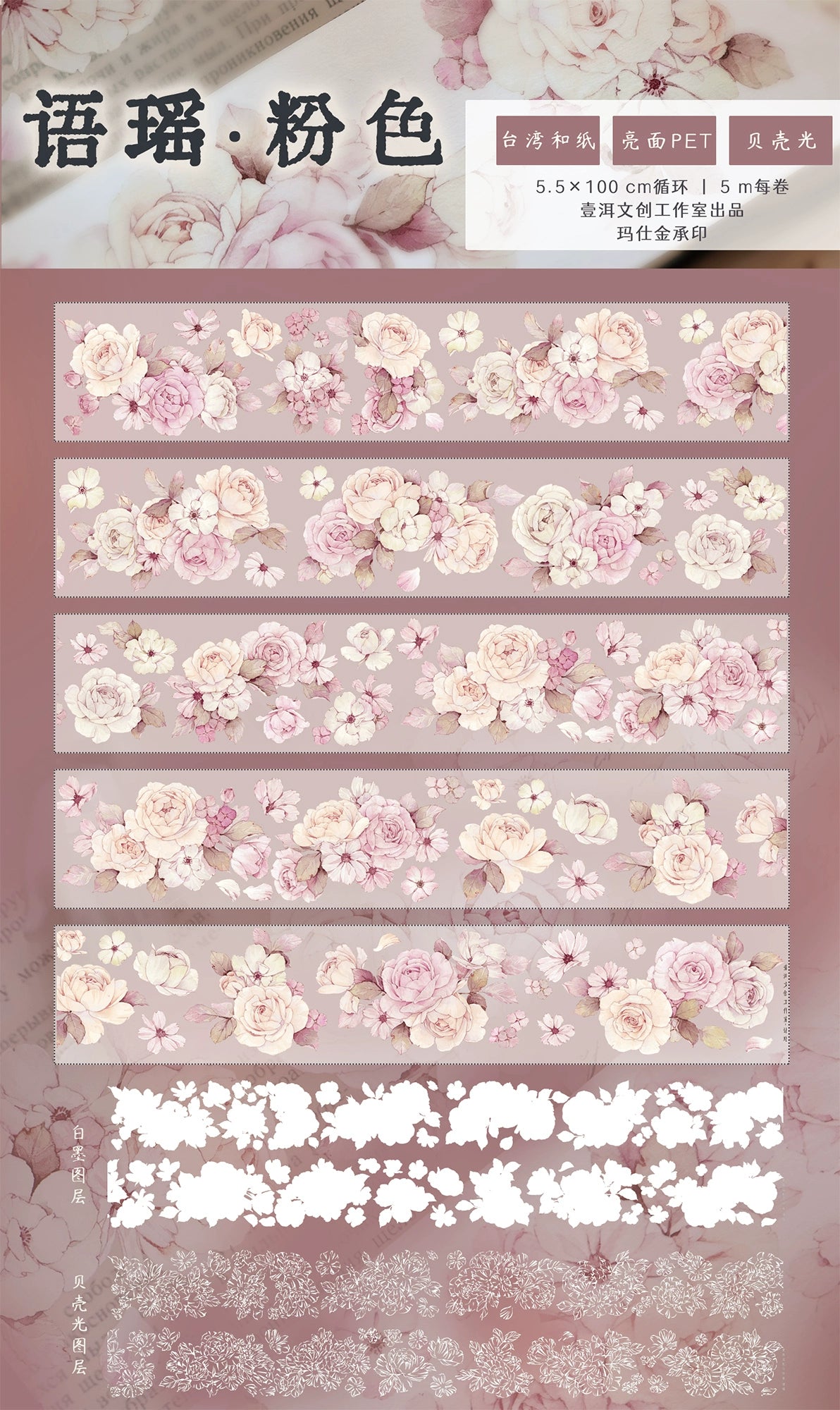 YiEr Vol13【YuYao】Orginal Design Washi/Pet Floral Tape Light Retro Landscaping Stickers