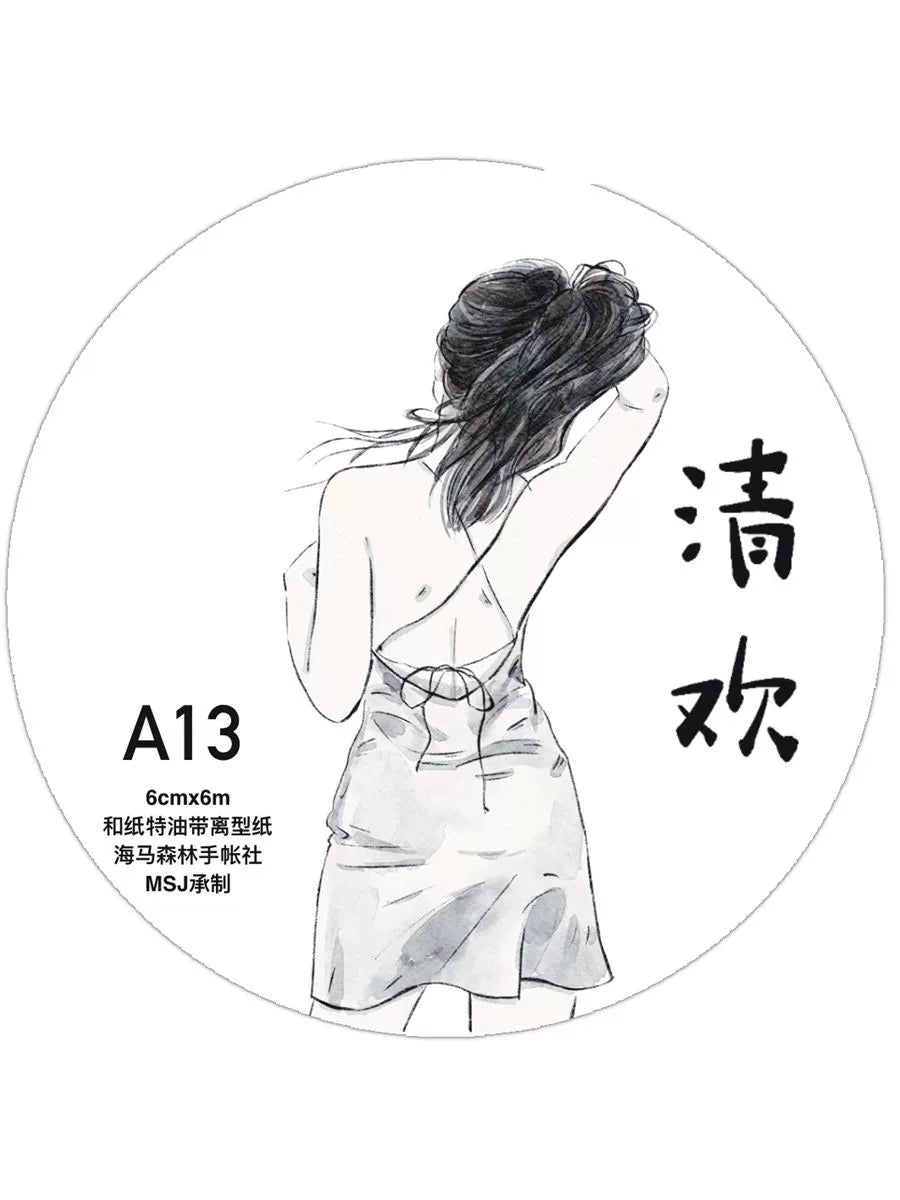 Seahorse Forest Vol3【A13#Qing Huan】Original Character Design Journal Washi/Matte PET Tape
