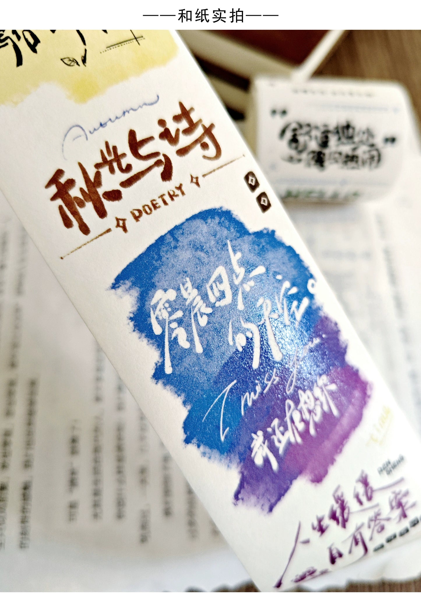 ZiYuanSu【Slow Down Your Life】Chinese Text Pre-cut Washi/PET Tape,for Scrapbook Supplies,Scrapbook Tape Stickers,Junk Journal Supplies