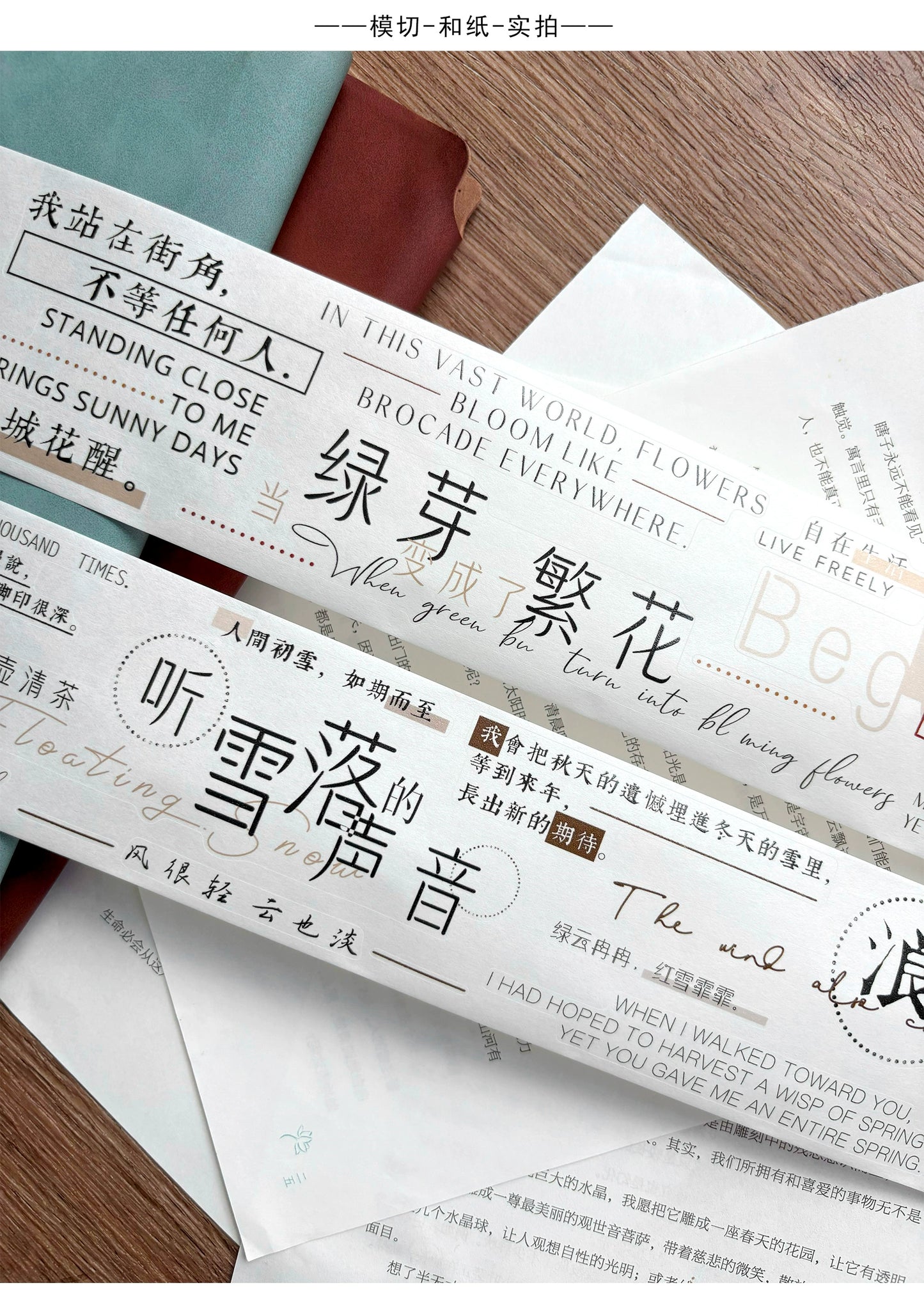 ZiYuanSu【Autumn Moon and Spring Breeze】Background Text Pre-cut Washi/PET Tape,for Scrapbook Supplies,Scrapbook Tape Stickers,Junk Journal Supplies