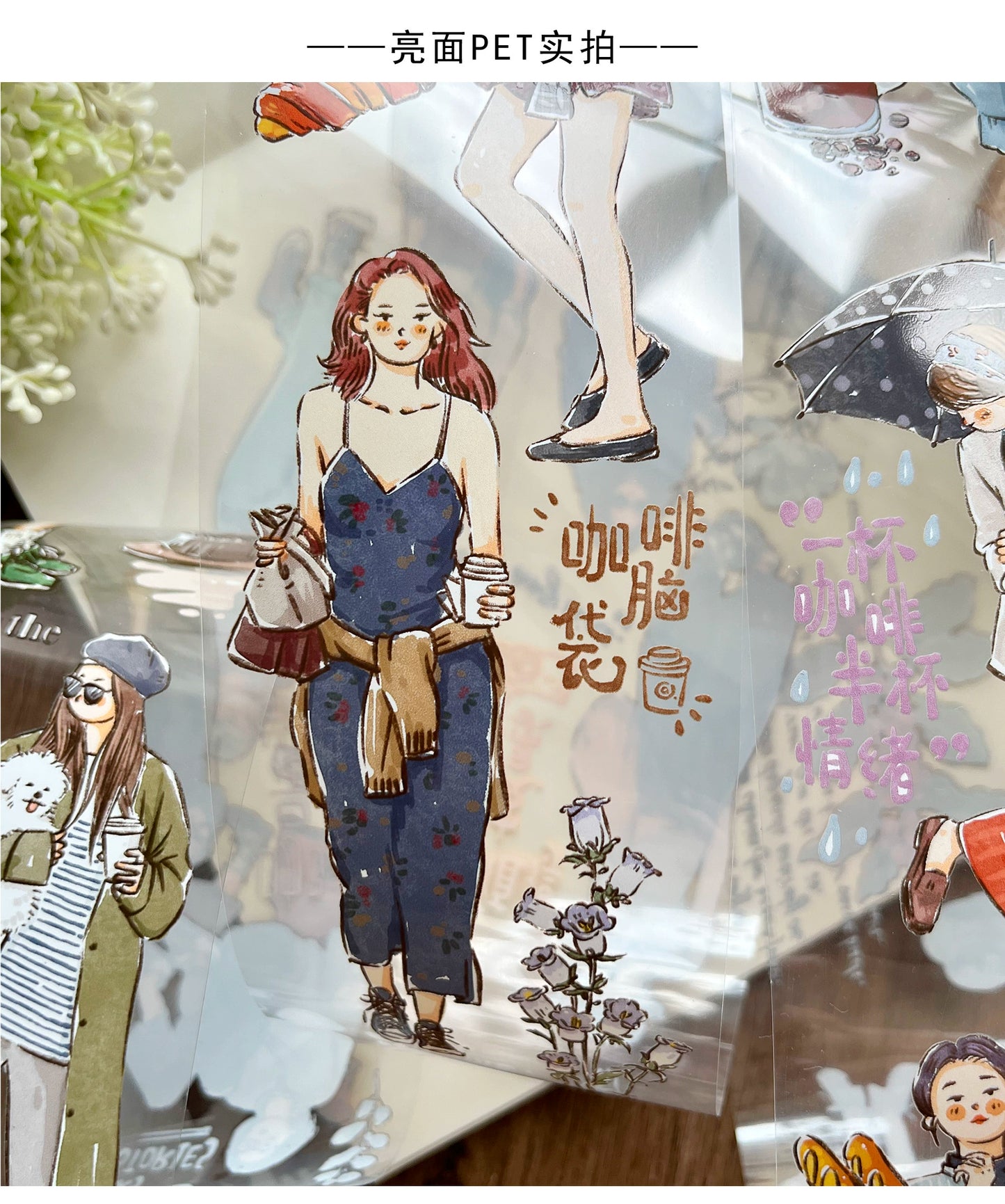 ZiYuanSu Vol12【Coffee Freedom&Comfortable Season】Pre-Cut Original Design Character Washi/PET Tape Stickers, for Scrapbook Supplies,Scrapbook Tape Stickers,Junk Journal Supplies, Journaling Stickers,Bullet Journals