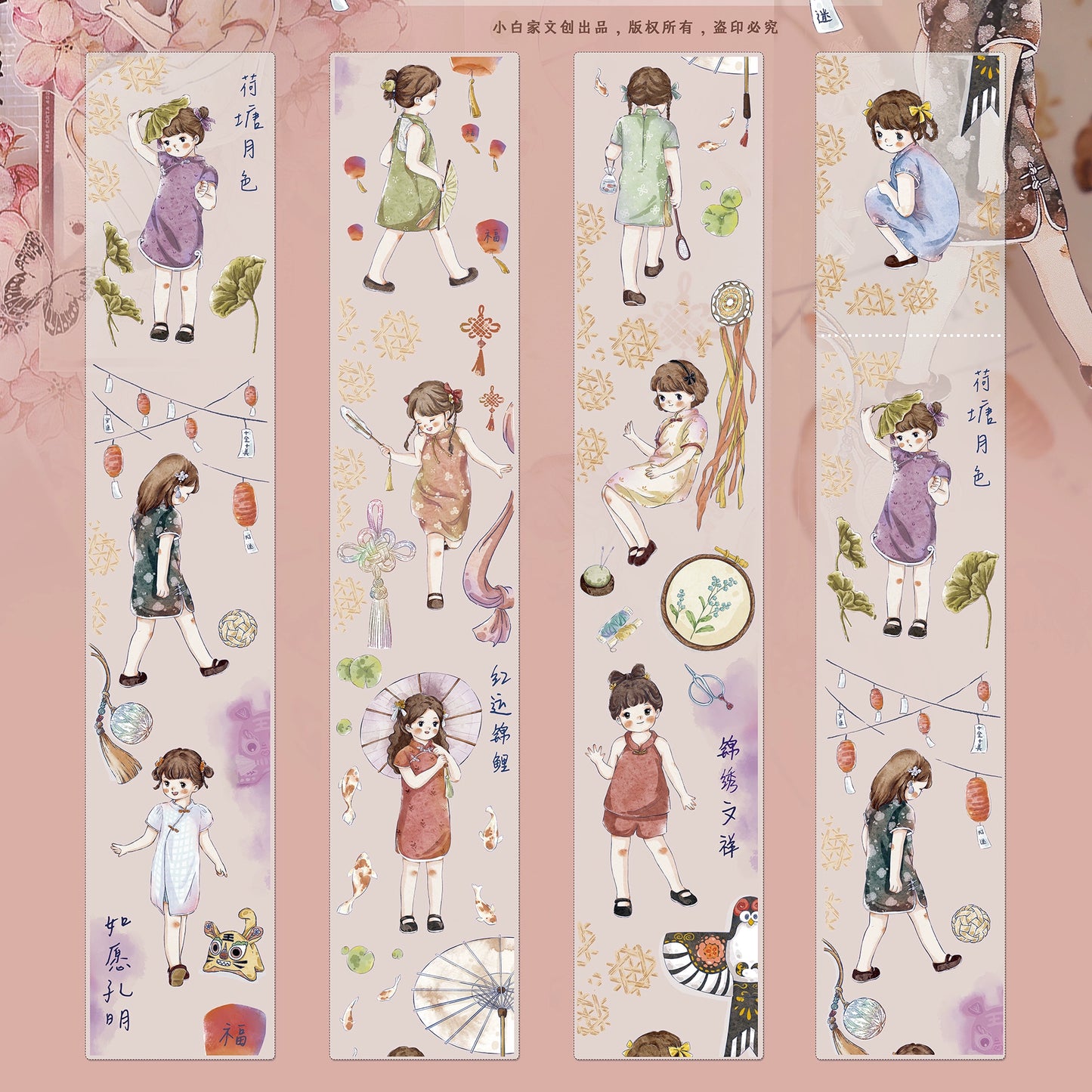 XiaoBaiJia【Qipao Charm】Light Retro Chinese Style Cute Little People Washi PET Tape