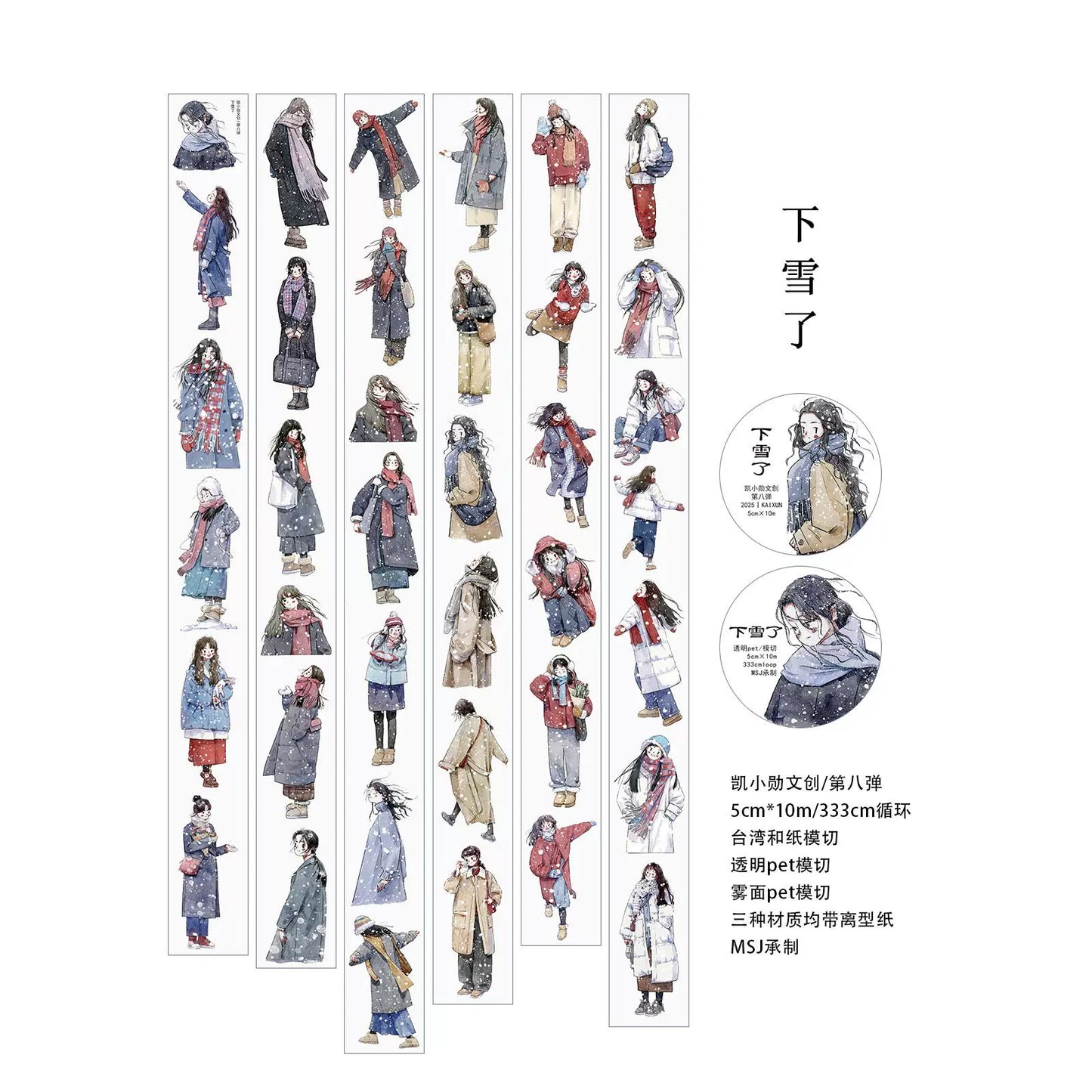 Kaixiaoxun Vol8 【It's Snowing】 Pre-Cut Washi/Matte PET Tape for Scrapbook Supplies,Junk Journal Supplies
