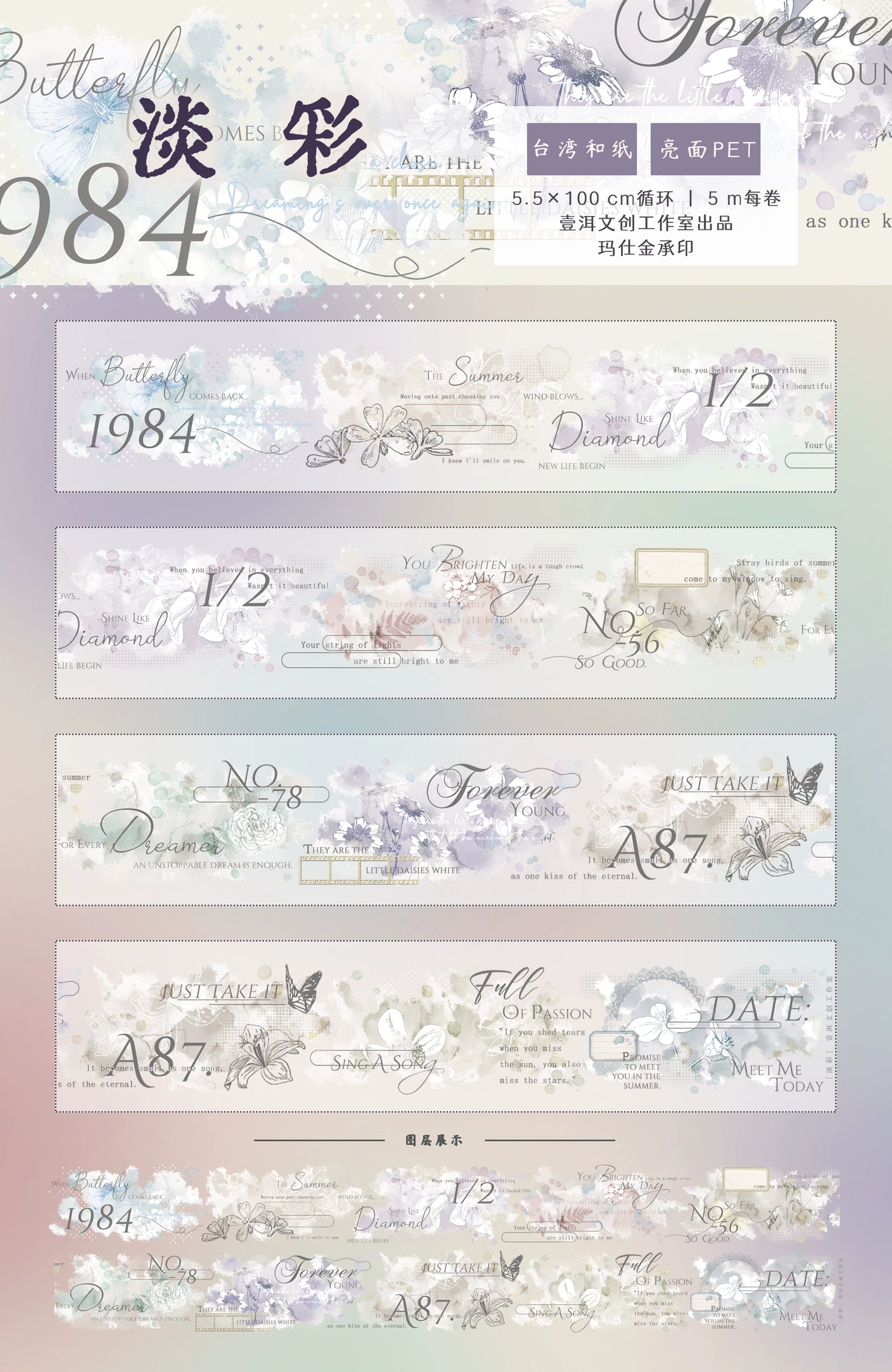 YiEr【Light Color】Orginal Design Washi/Pet Tape Light Retro Floral Stickers