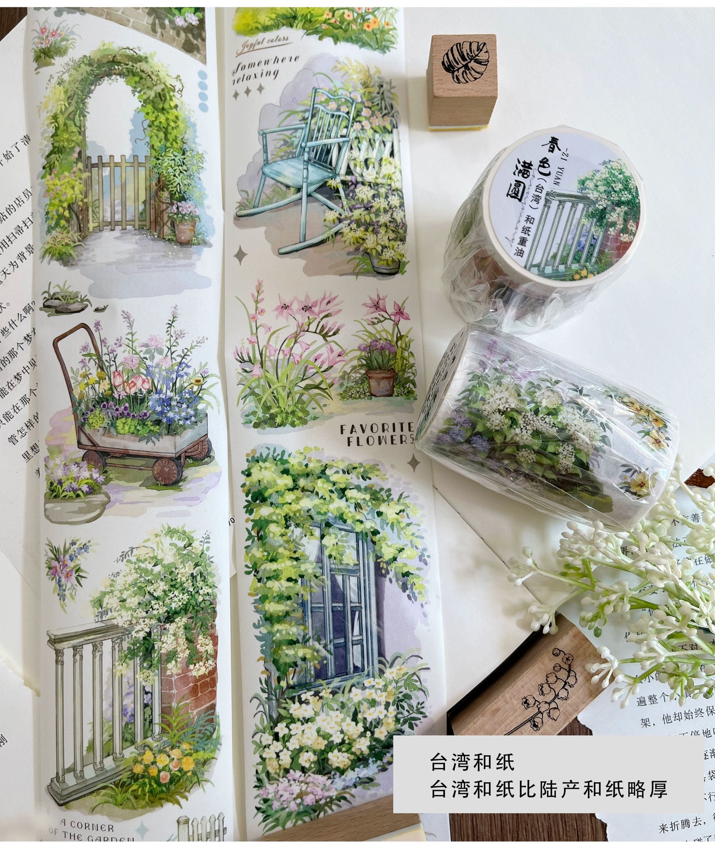 ZiYuanSu【Spring's Colors Fill Garden】Scene/Landscape Pre-cut Washi/PET Tape,for Scrapbook Supplies,Scrapbook Tape Stickers,Junk Journal Supplies