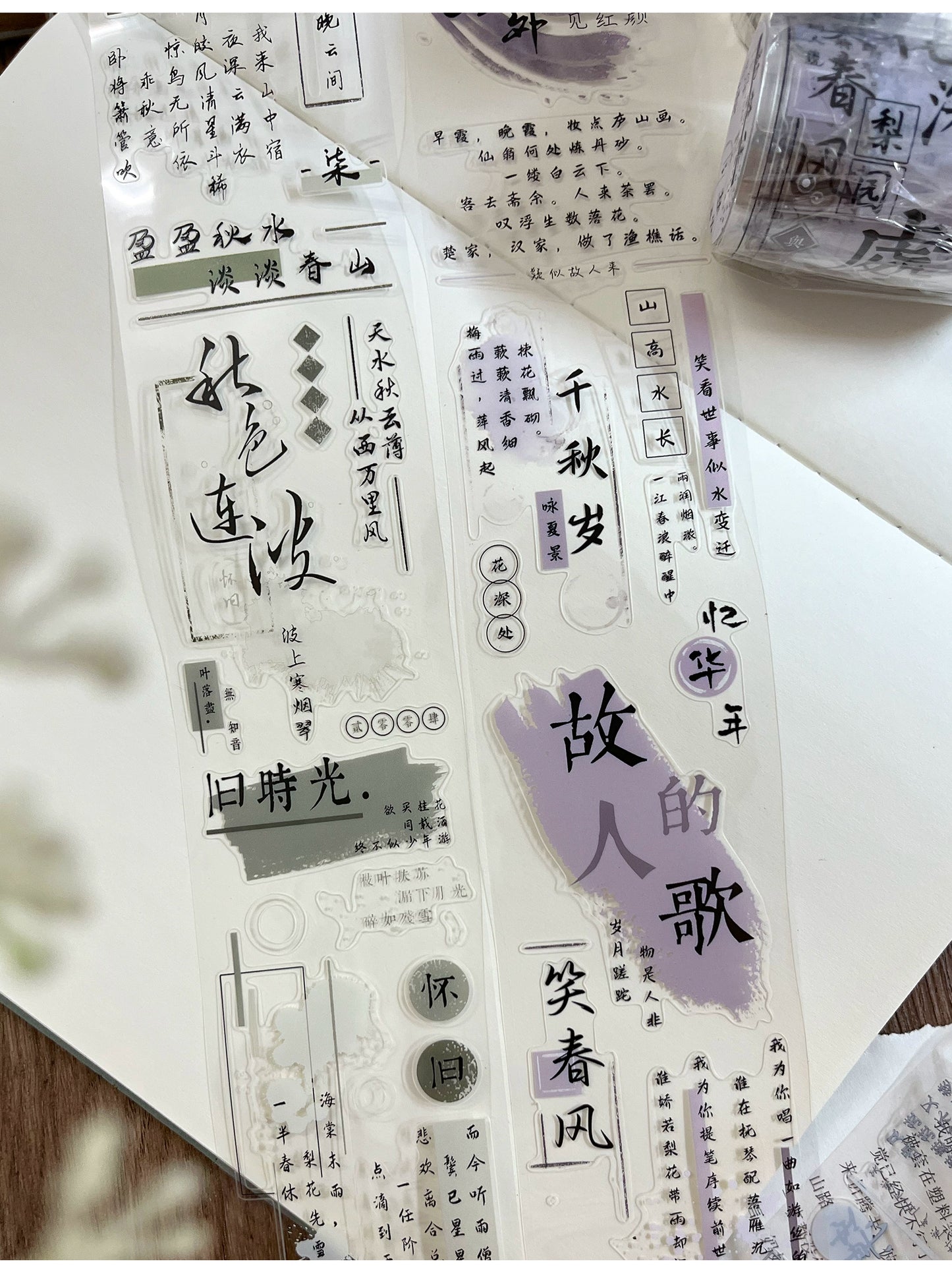 ZiYuanSu【Yunmeng Collection】Chinese Text Pre-cut Washi/PET Tape,for Scrapbook Supplies,Scrapbook Tape Stickers,Junk Journal Supplies