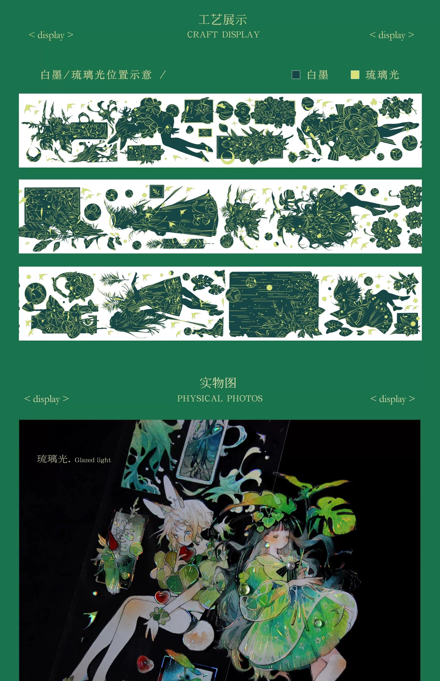 Moodtape【At Dusk in Spring and Green Mountains】Original Character Elf Design Washi/Pet Tape Stickers,for Scrapbook Supplies,Scrapbook Tape Stickers,Junk Journal Suppliesmoodtape