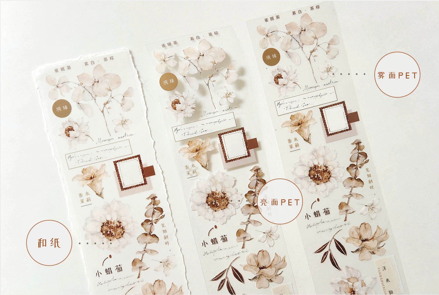 QueBanCha Vol3【Plain White Tea Brown】Orginal Design Washi/Pet Tape Light Retro Landscaping Stickers,for Scrapbook Supplies,Scrapbook Tape Stickers,Junk Journal Supplies